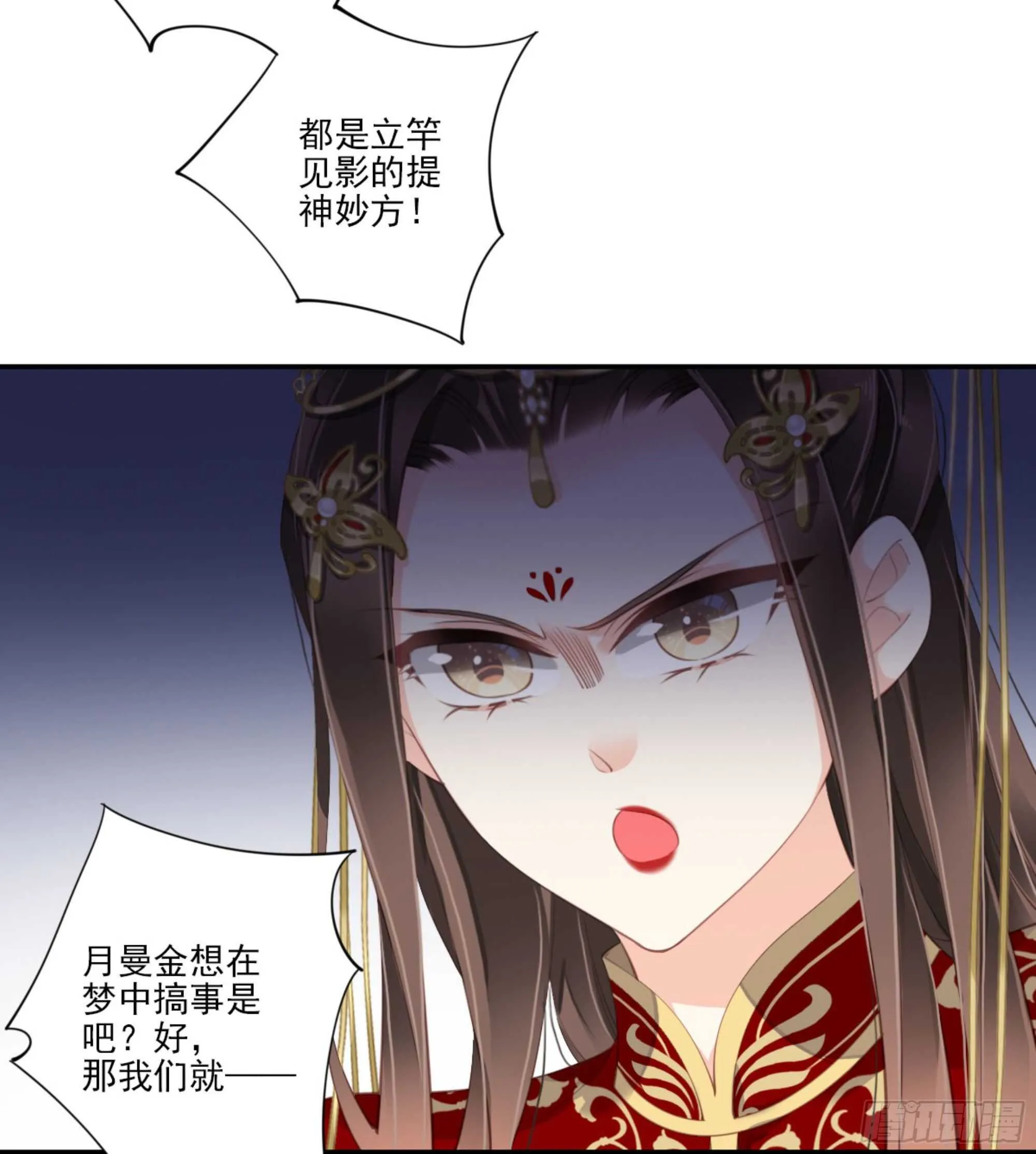 第一百三十话 第47页