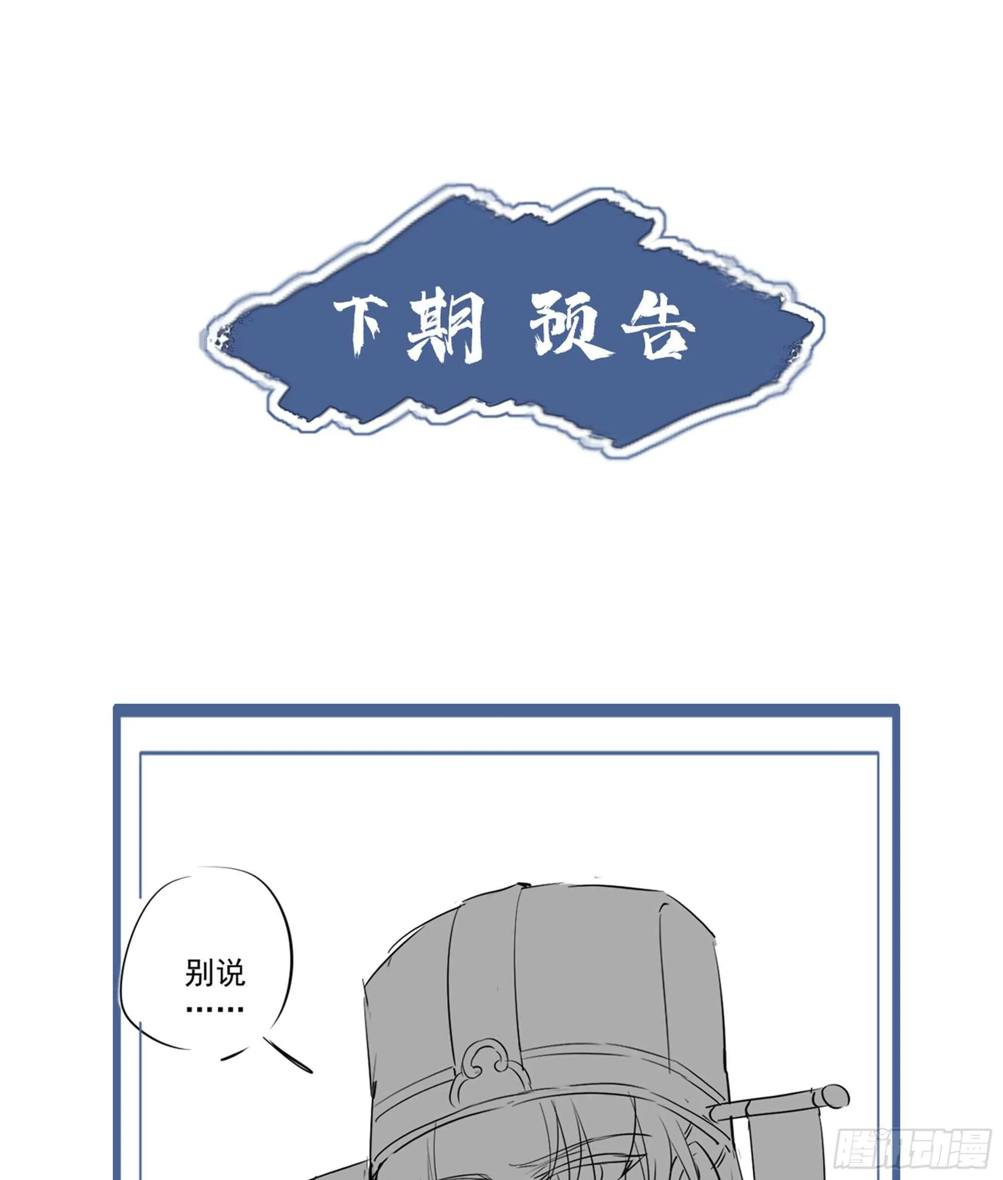 第一百三十话 第54页