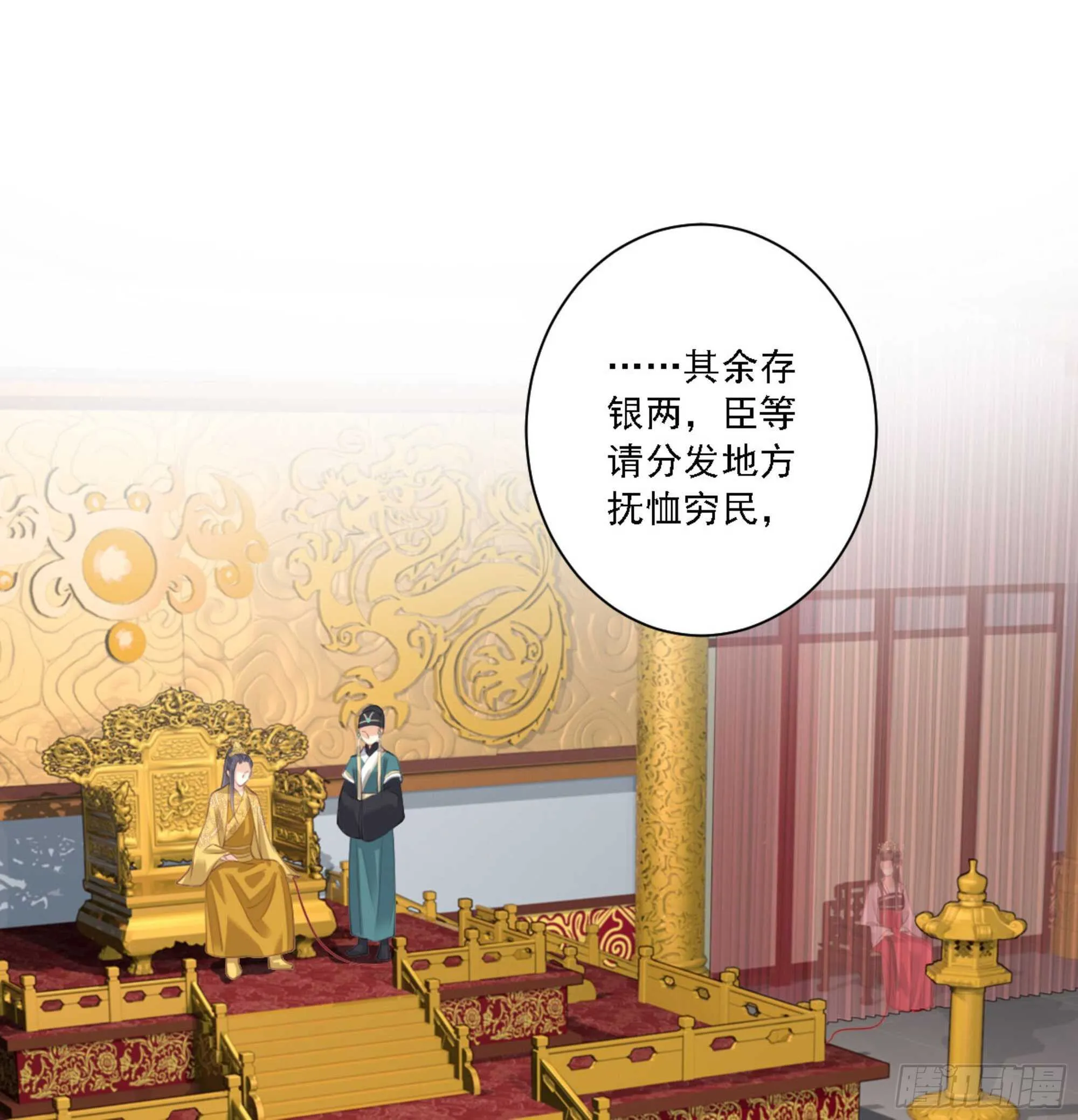 第一百三十一话 第2页