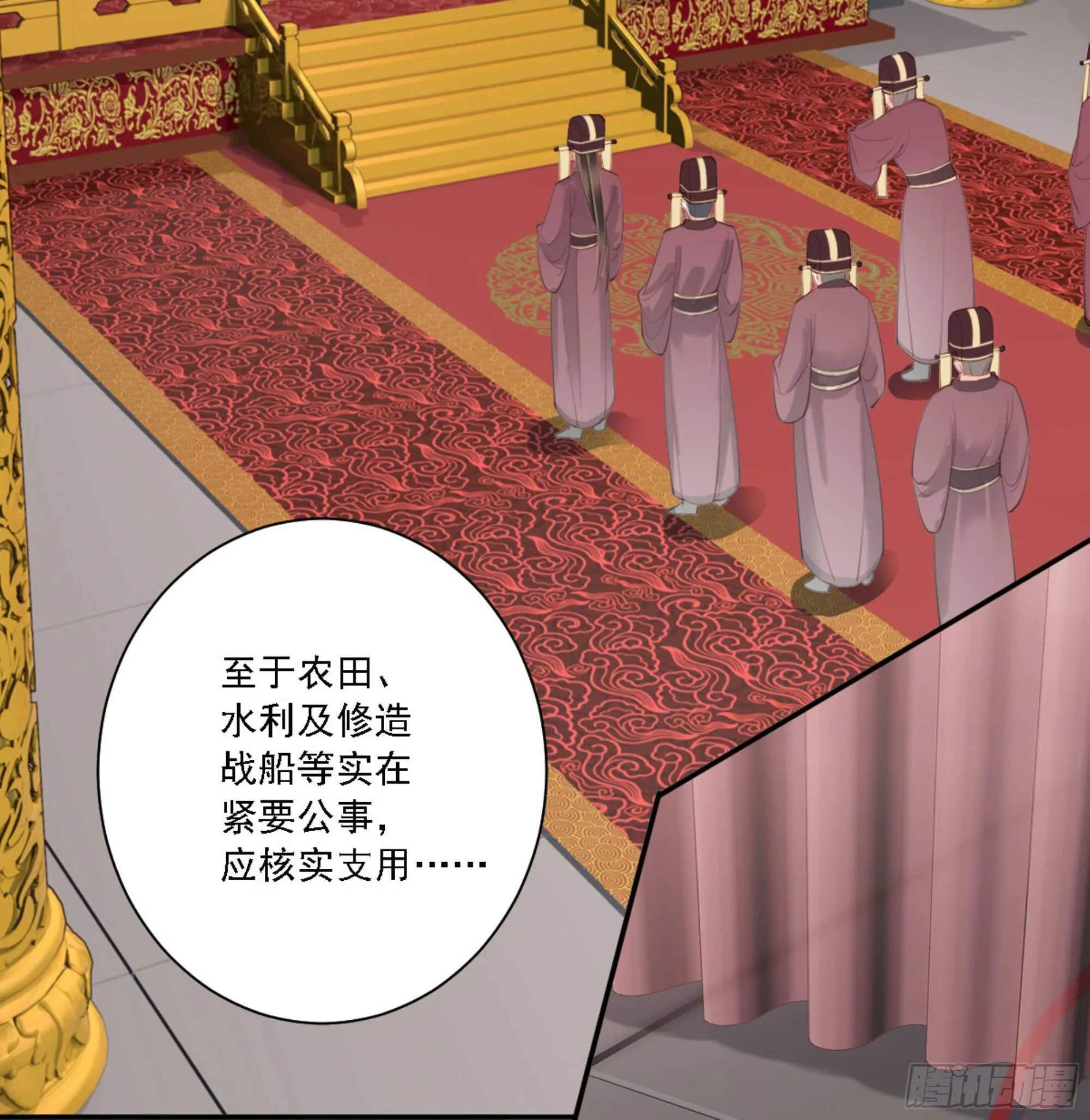 第一百三十一话 第3页