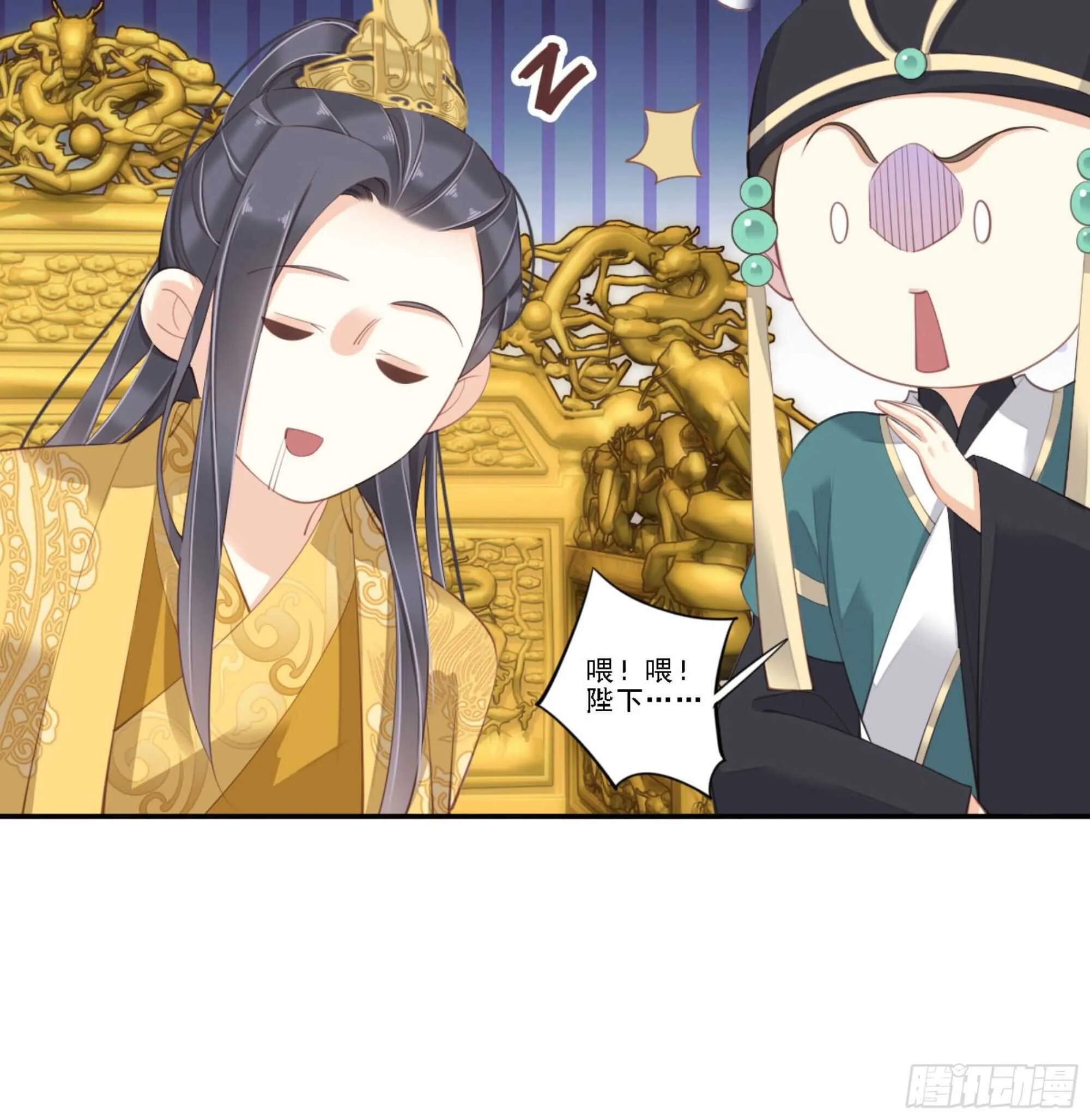 第一百三十一话 第6页