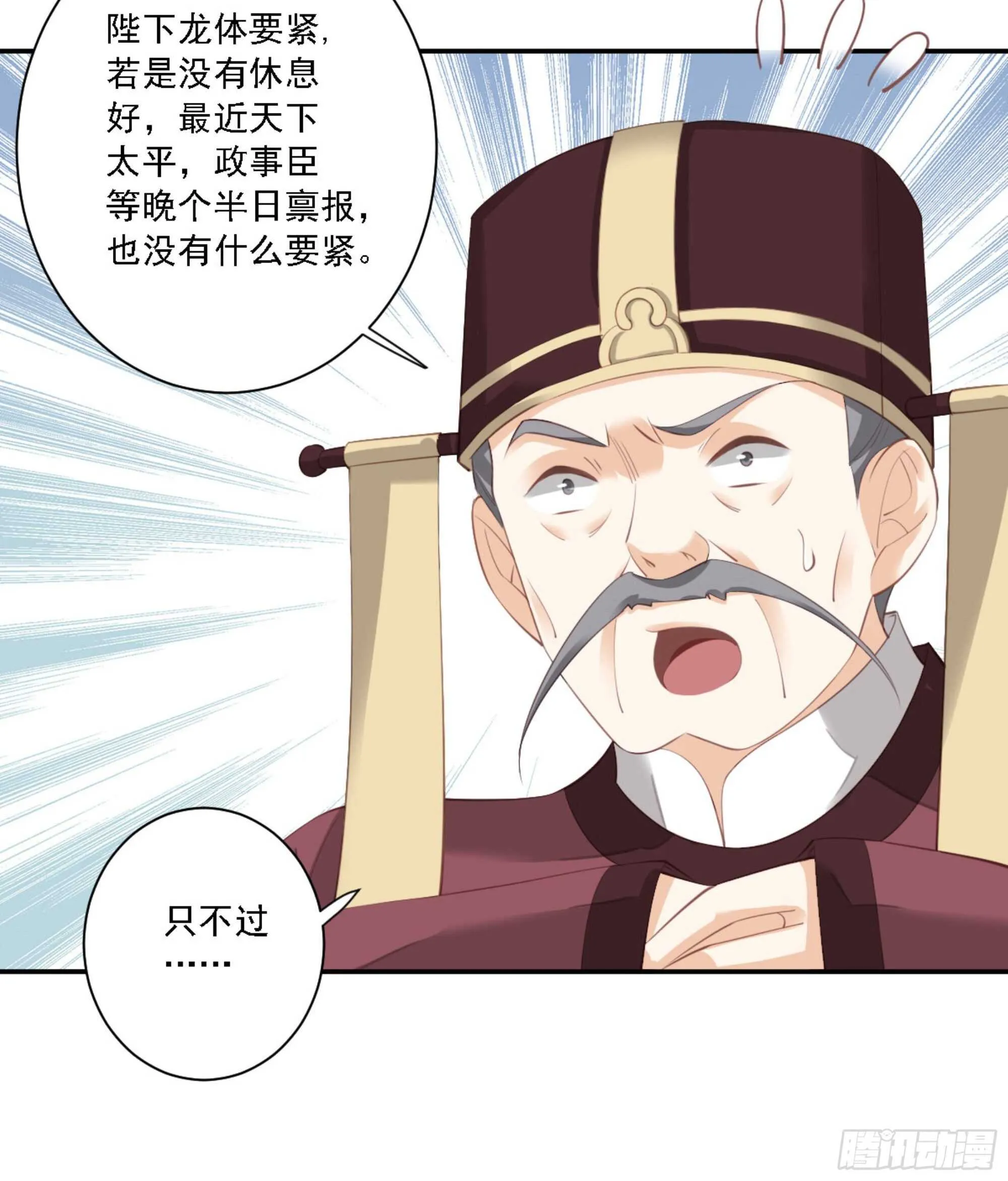 第一百三十一话 第9页