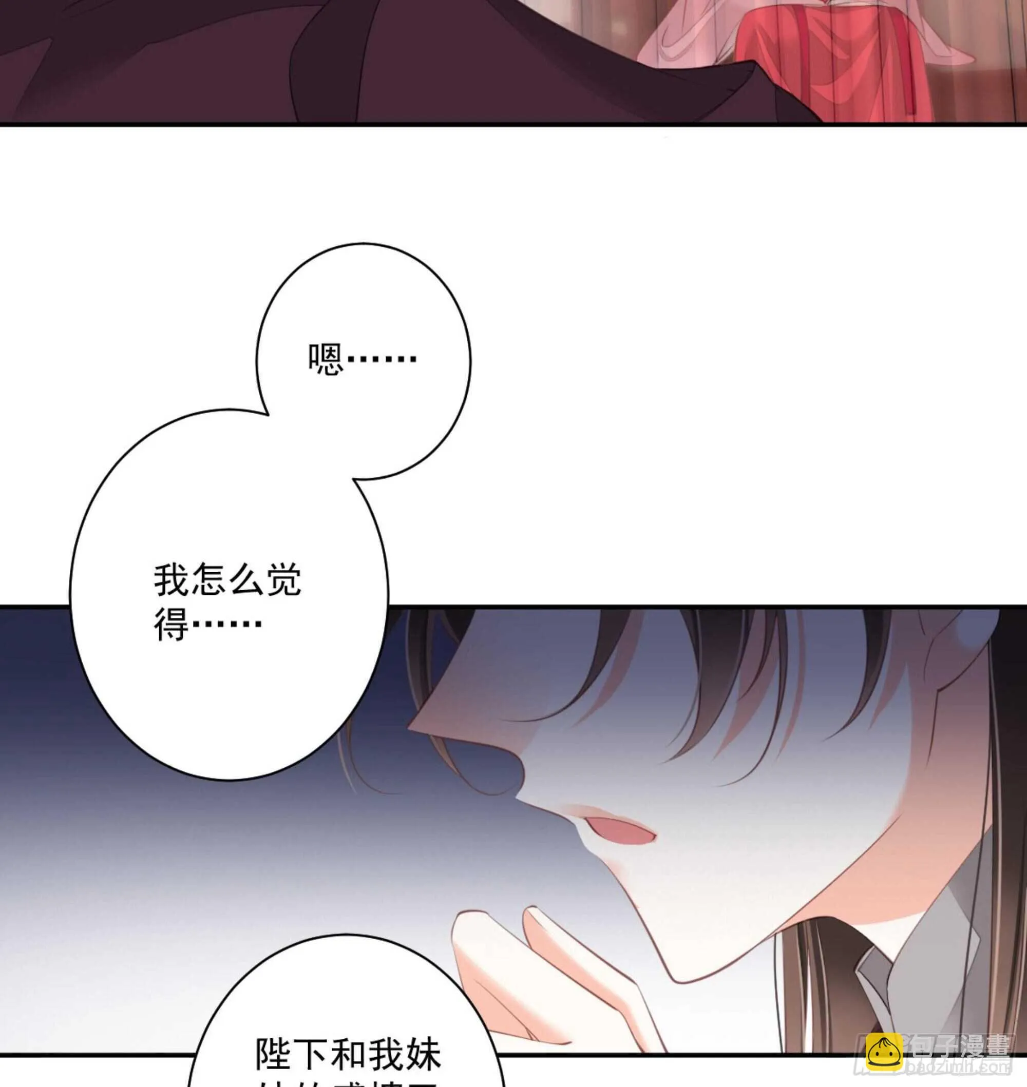 第一百三十一话 第11页