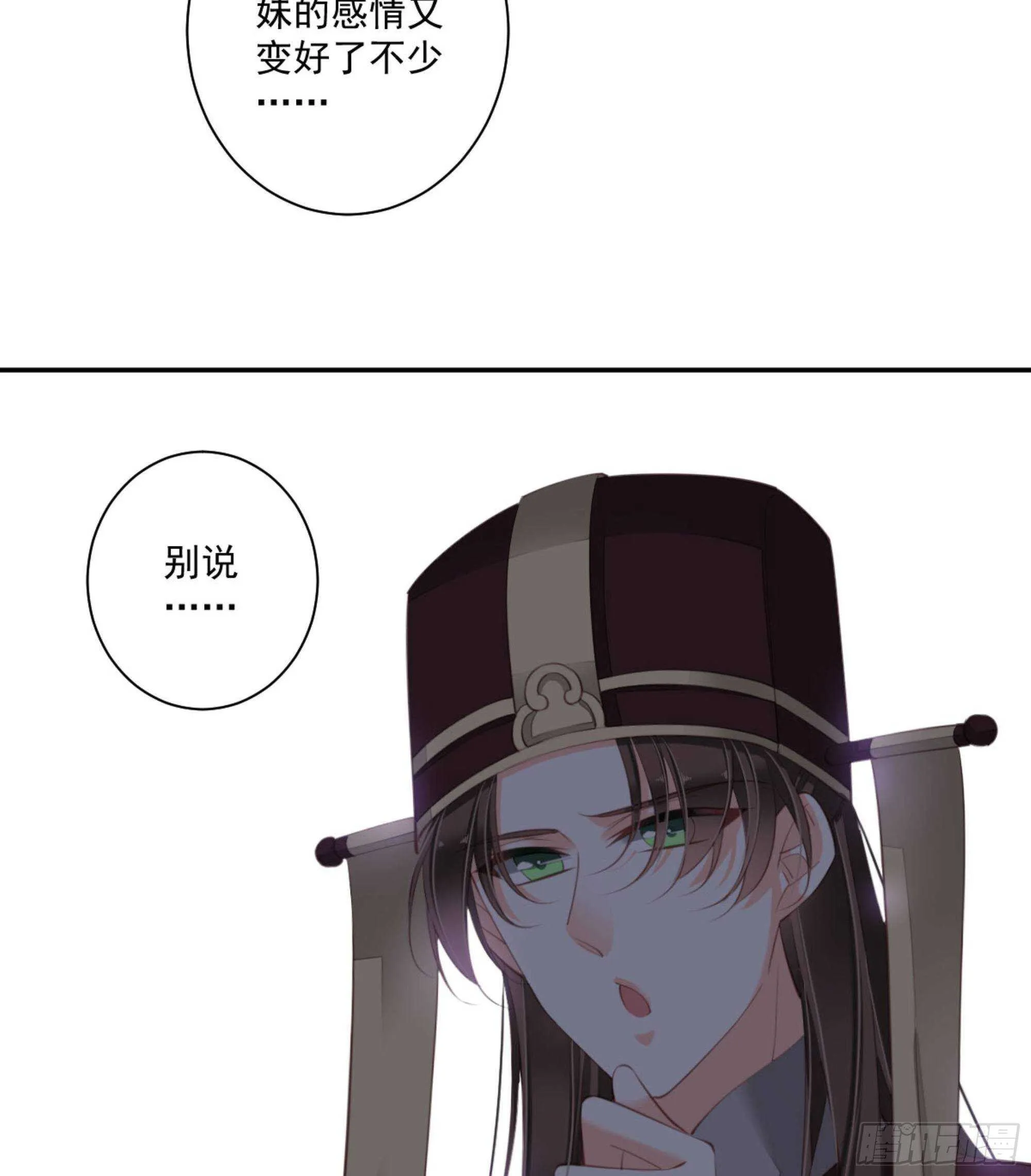 第一百三十一话 第12页