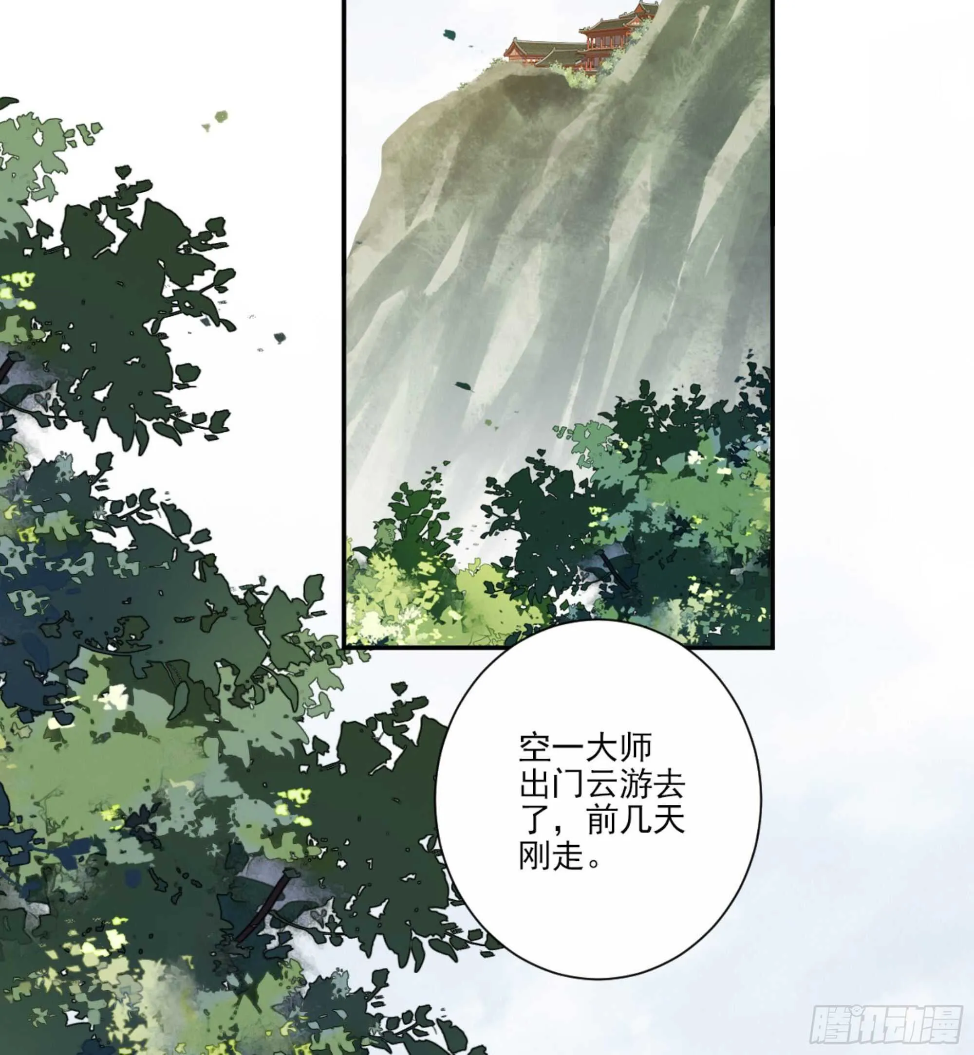 第一百三十一话 第25页