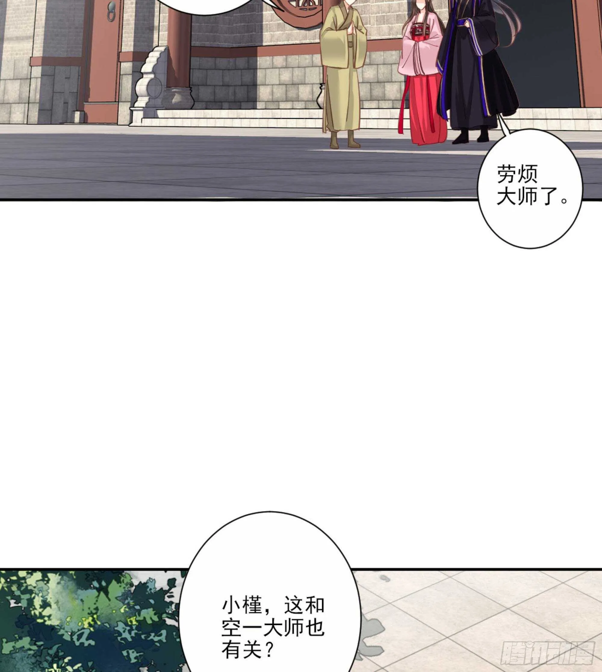 第一百三十一话 第27页