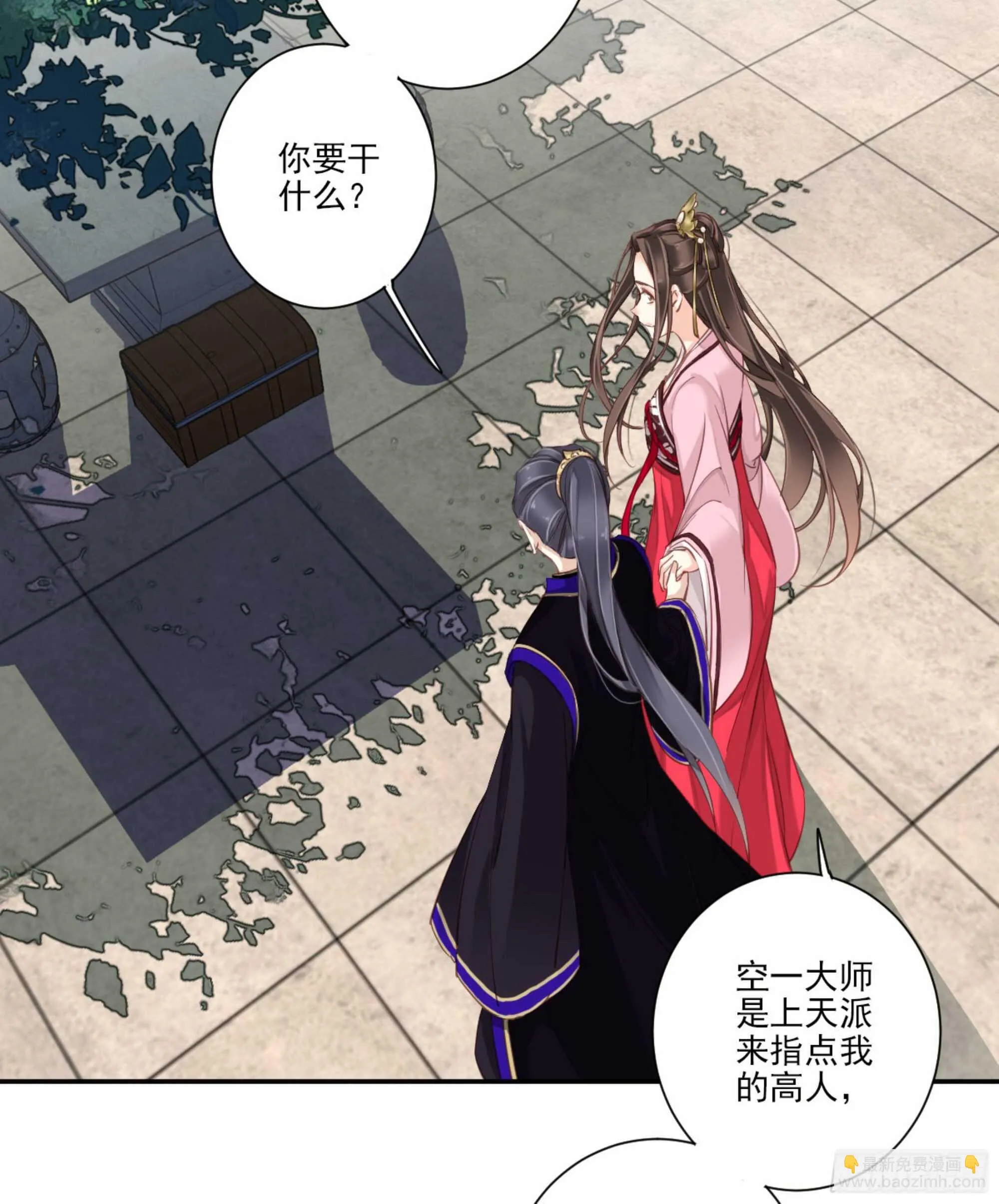 第一百三十一话 第28页