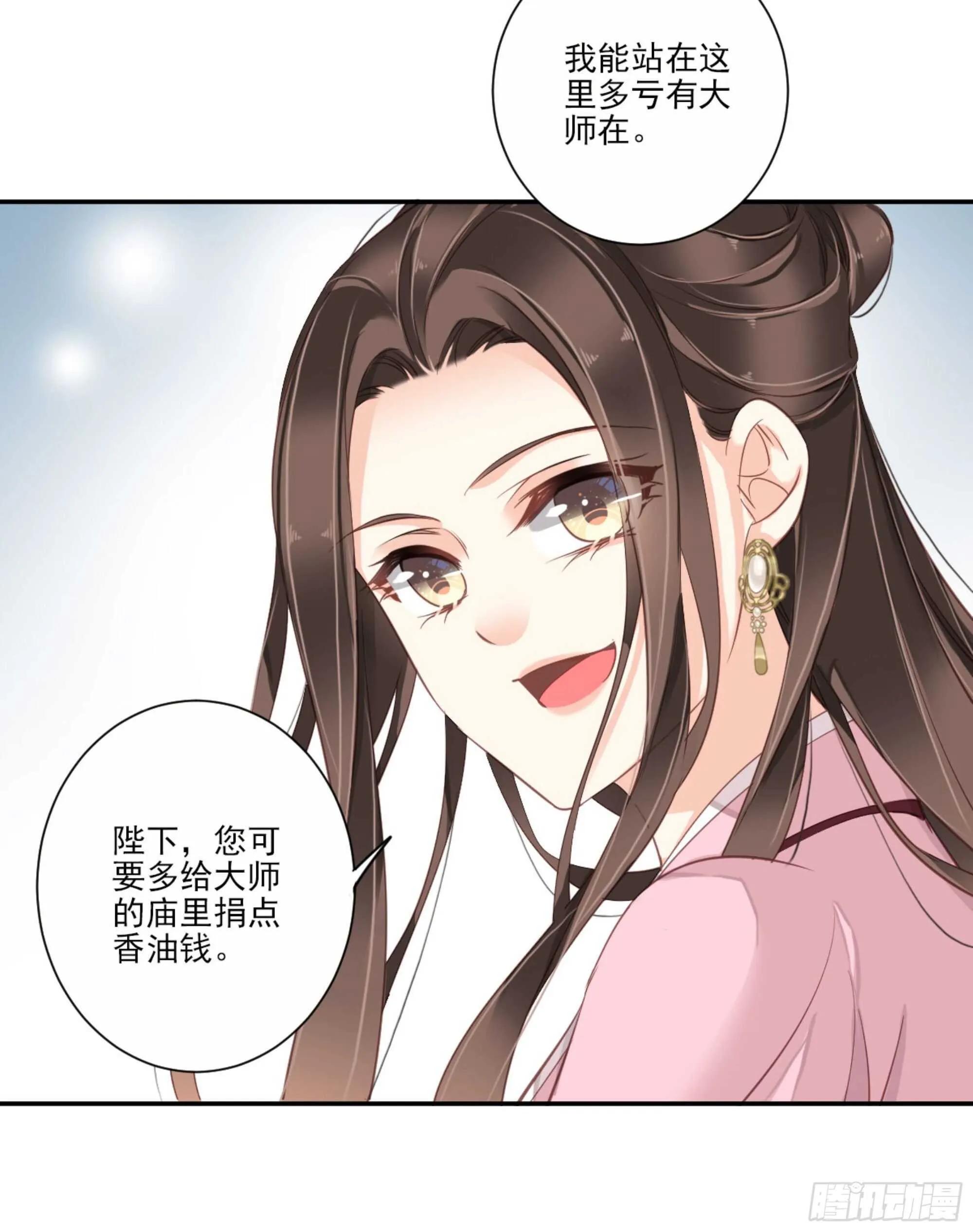 第一百三十一话 第29页