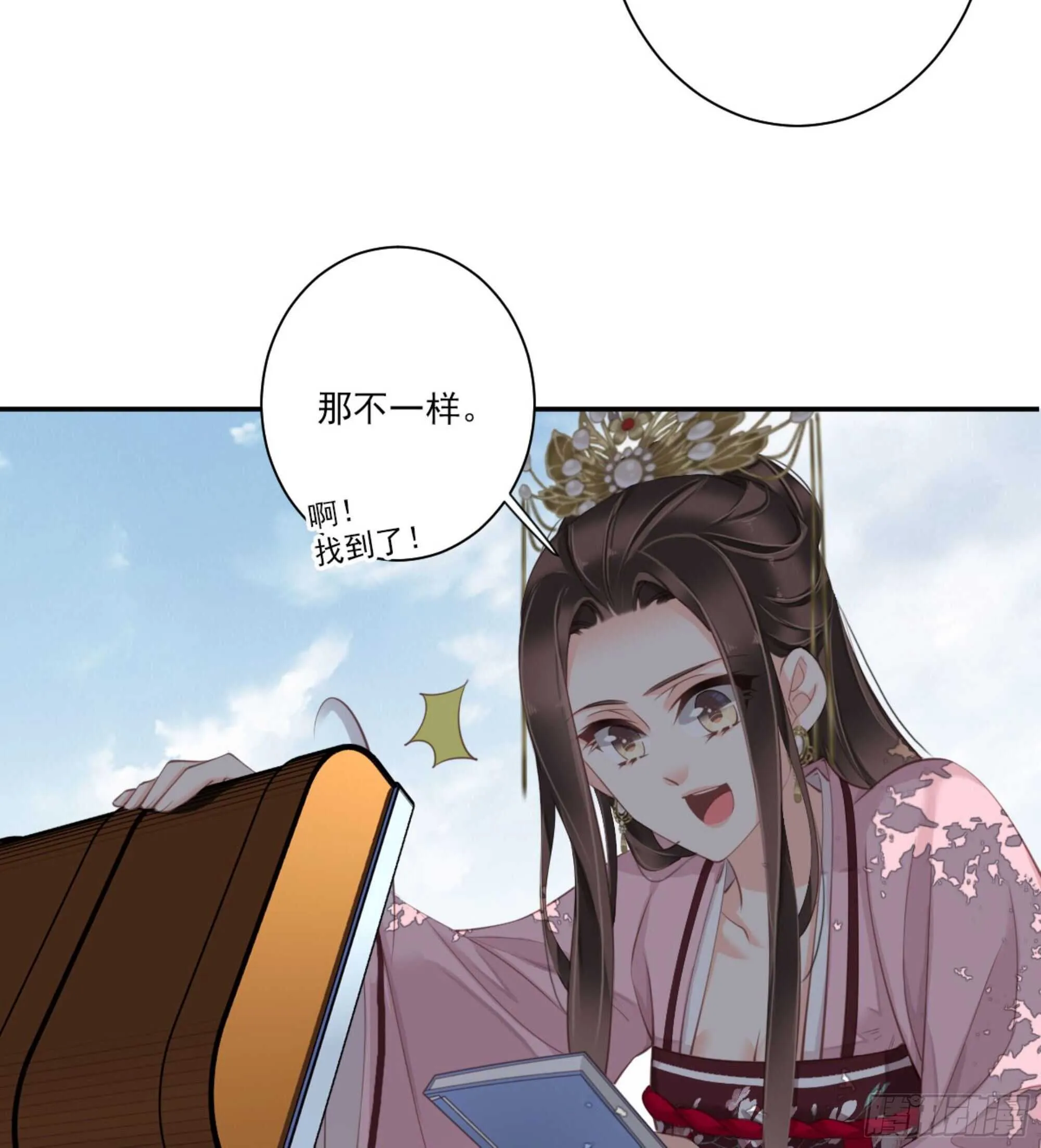 第一百三十一话 第32页