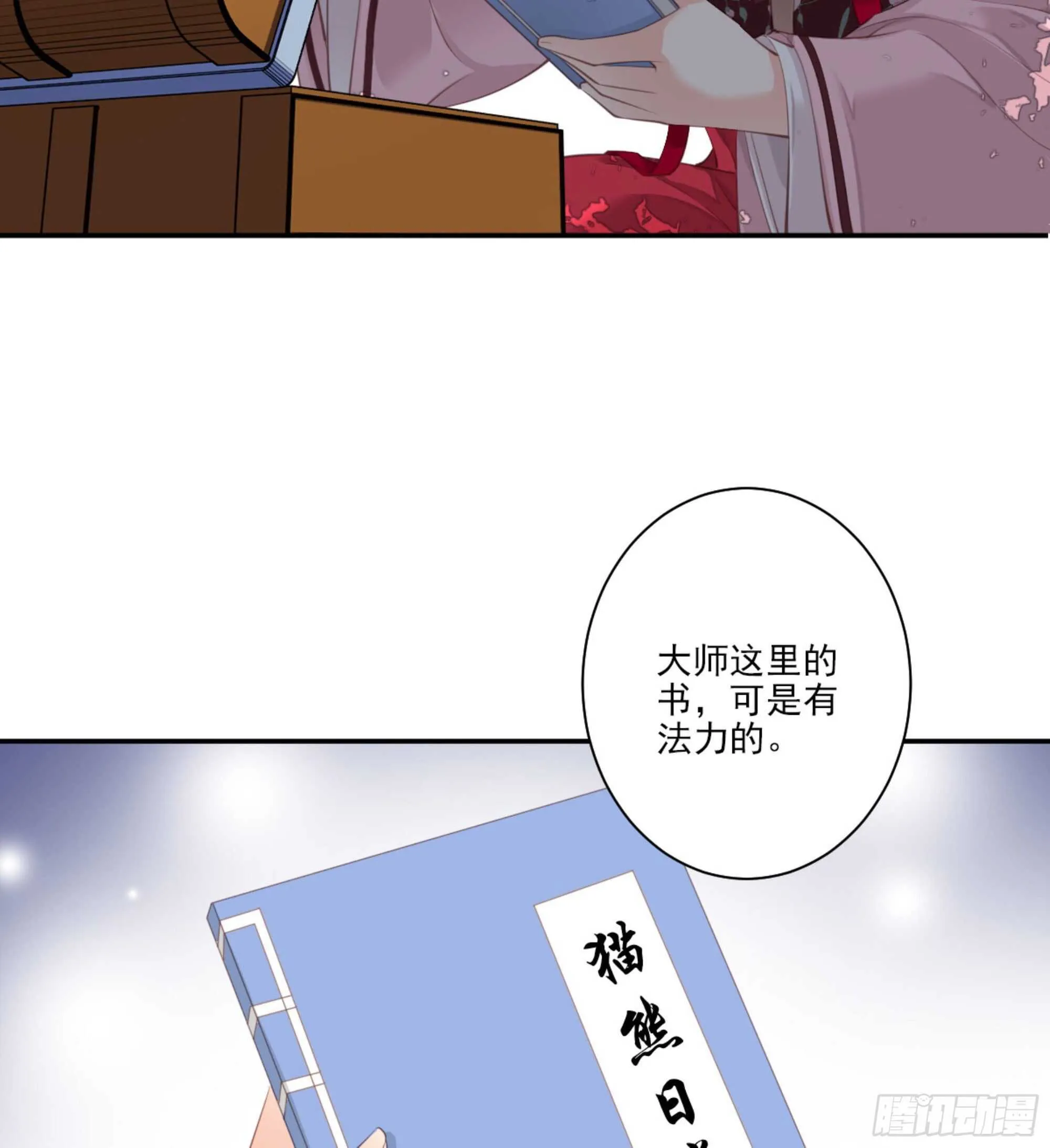 第一百三十一话 第33页