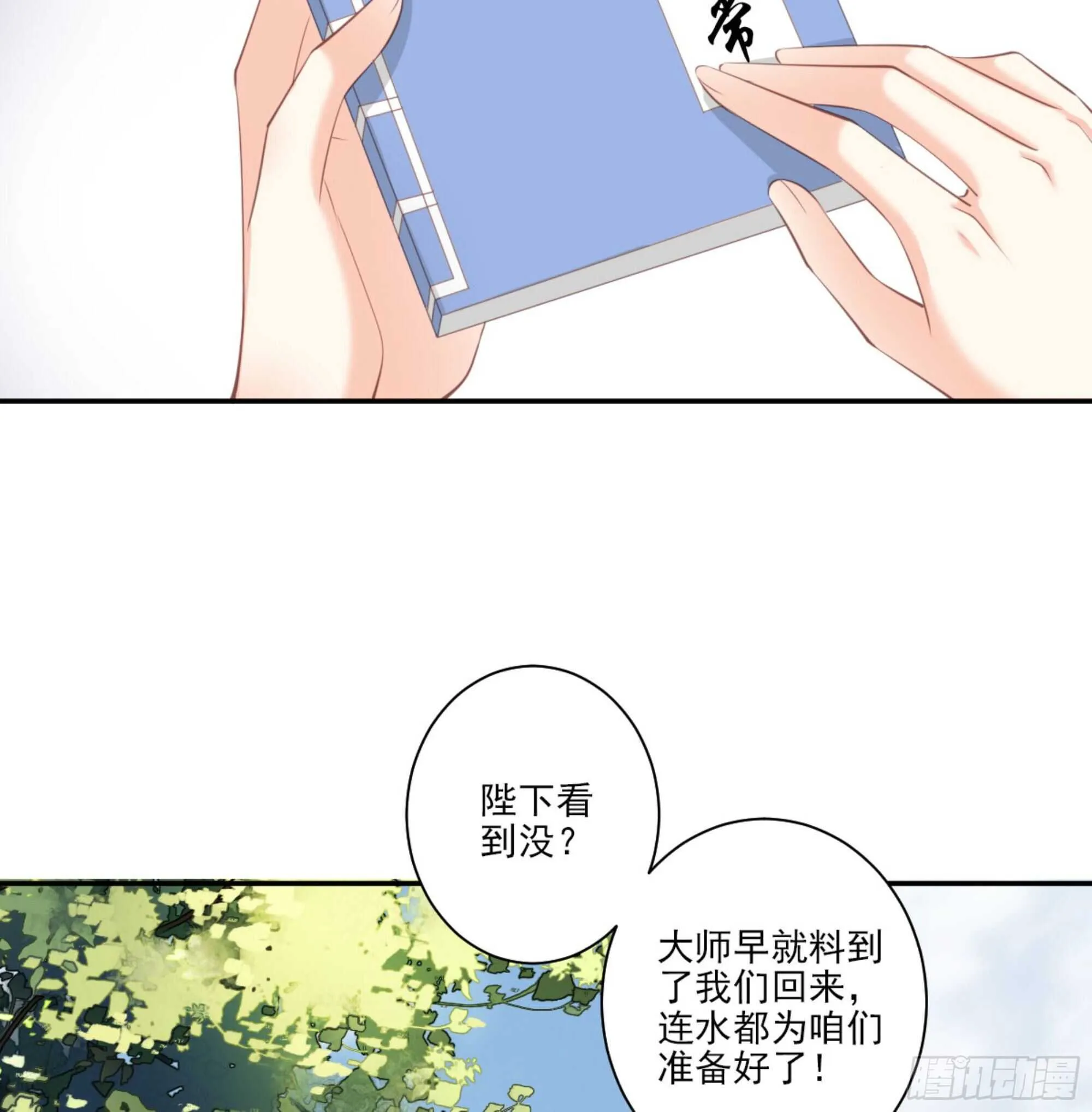 第一百三十一话 第34页