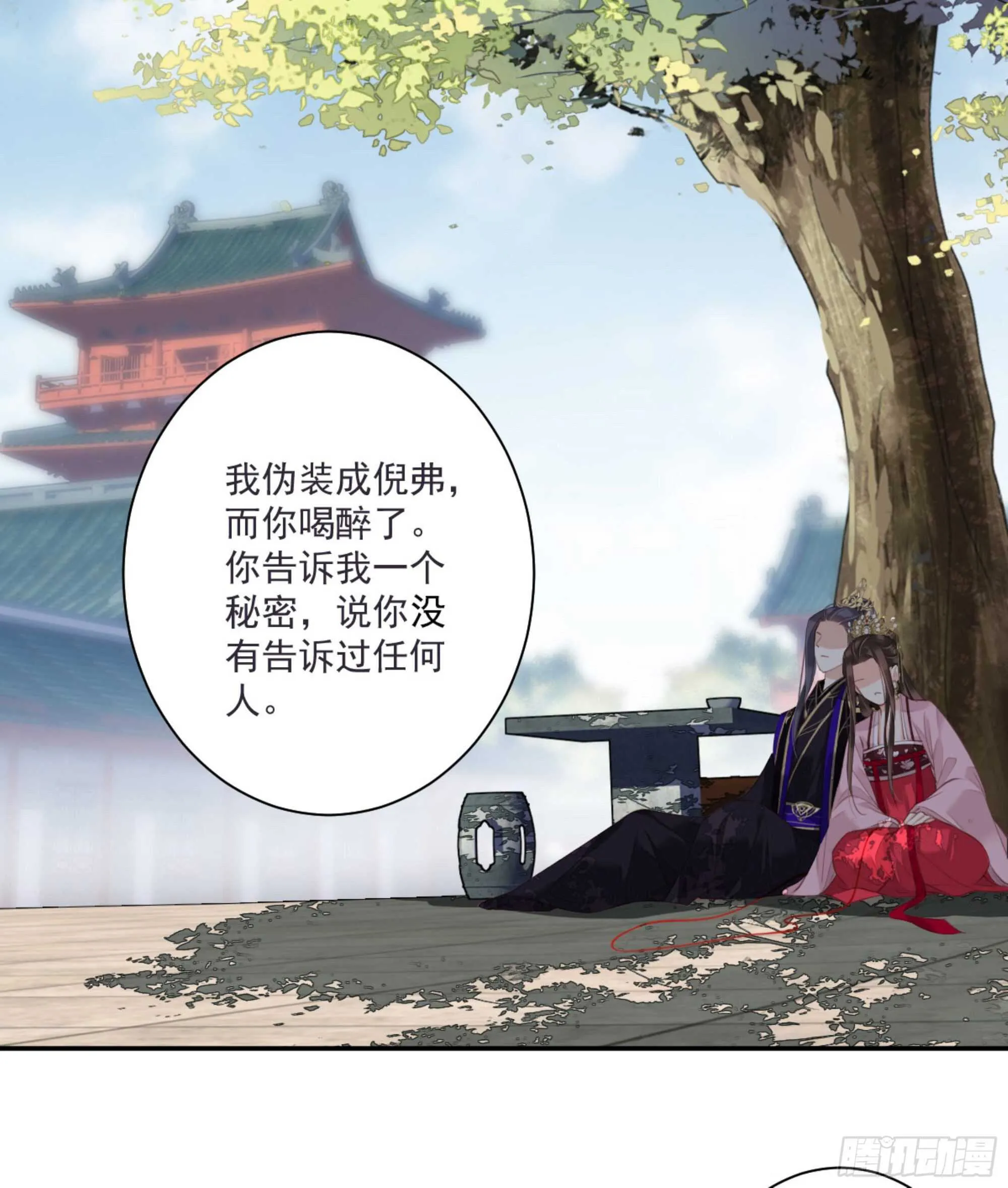 第一百三十一话 第47页