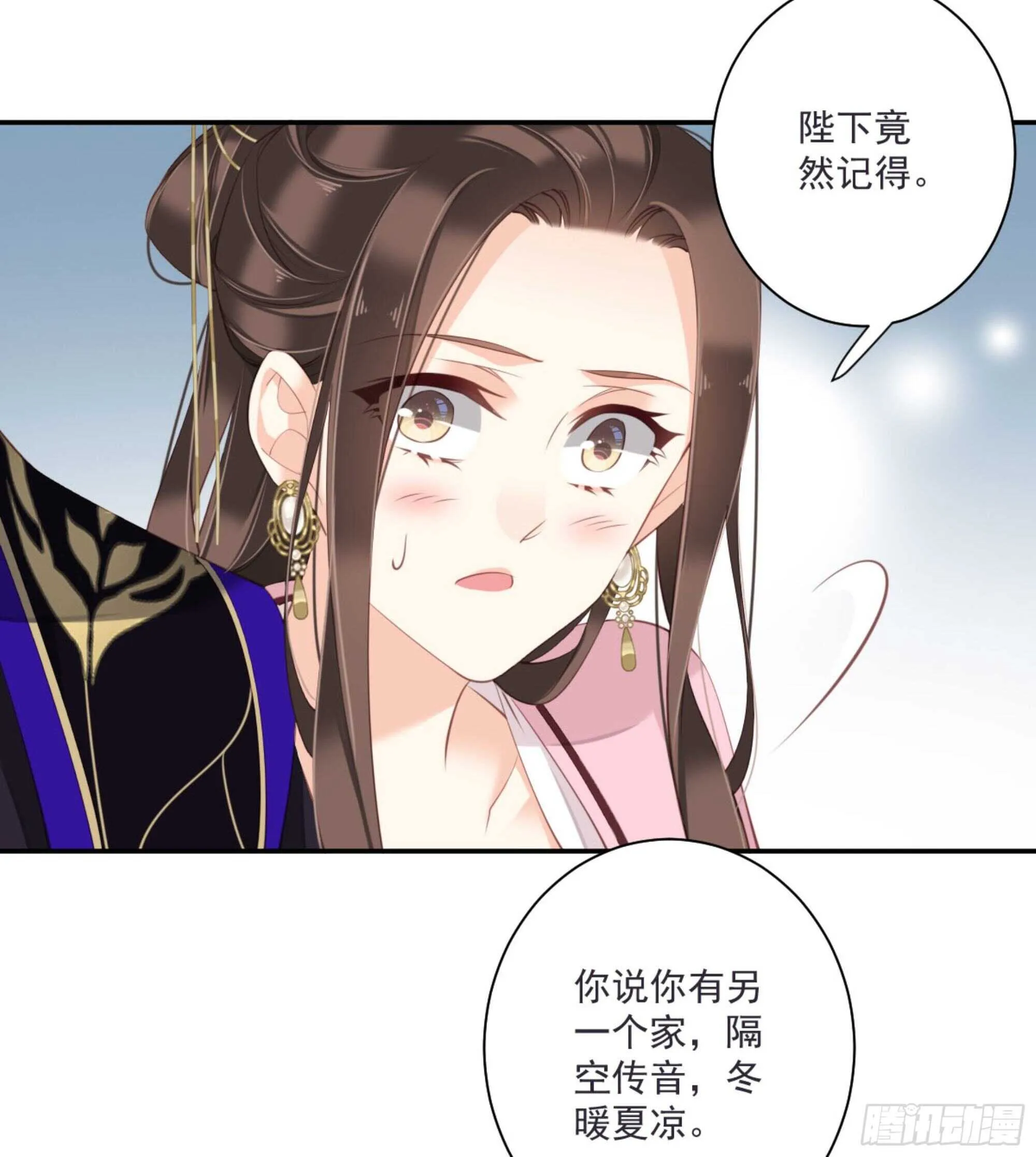 第一百三十一话 第48页