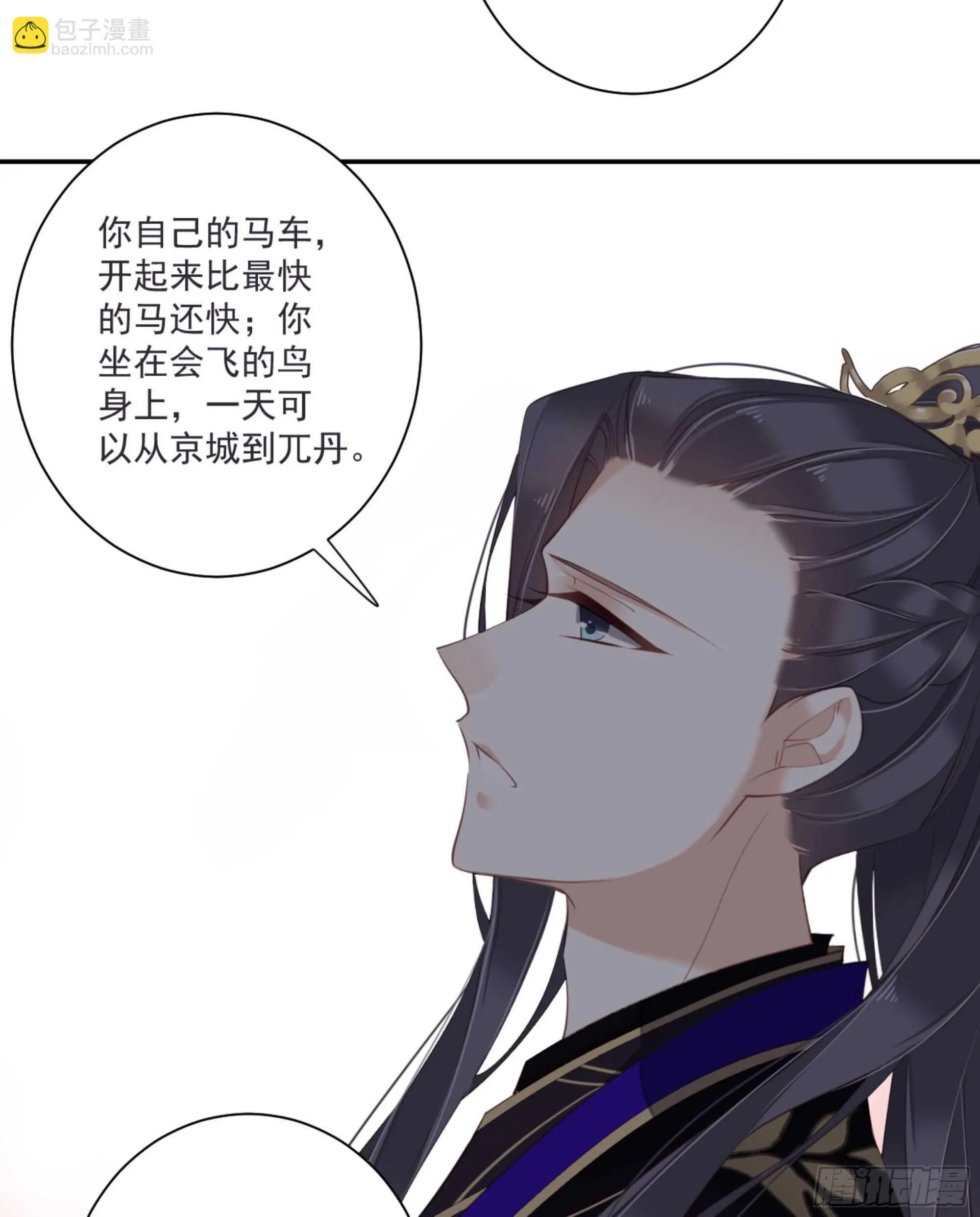 第一百三十一话 第49页