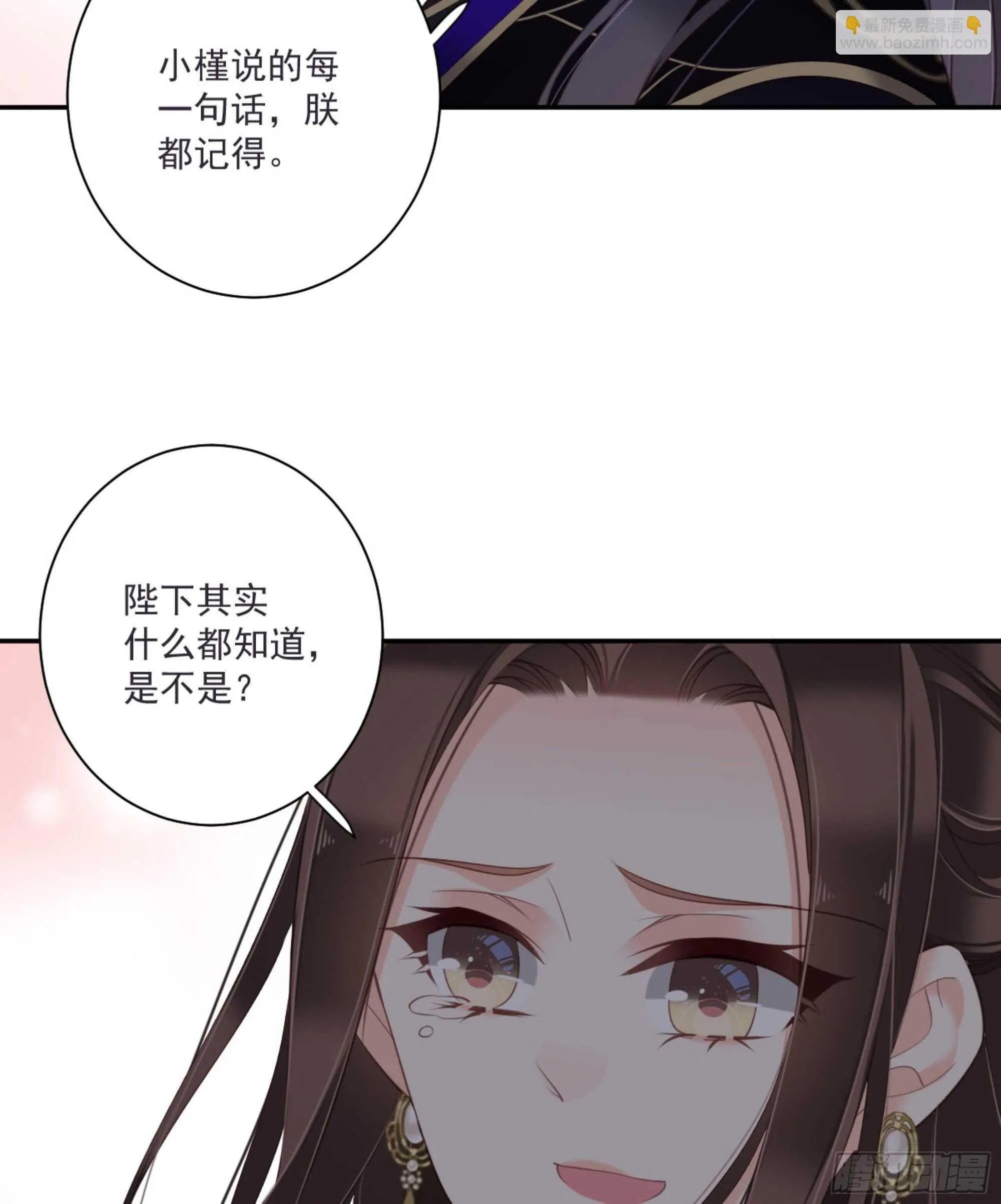 第一百三十一话 第50页