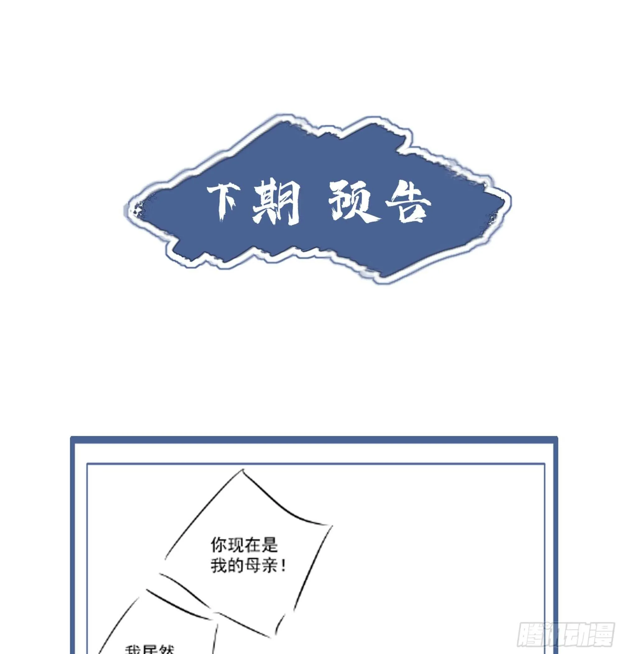第一百三十一话 第53页