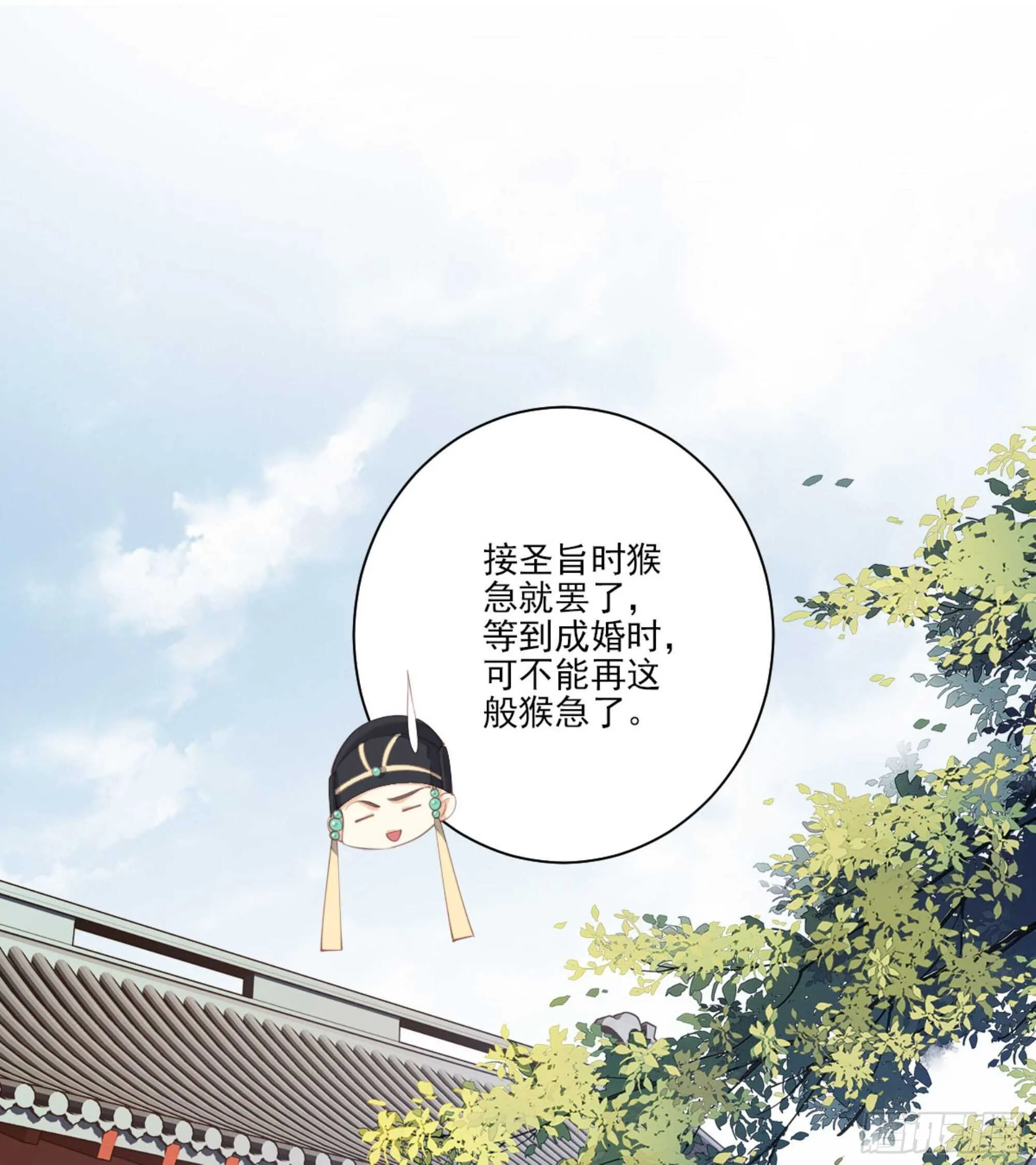 第一百二十九话 第2页