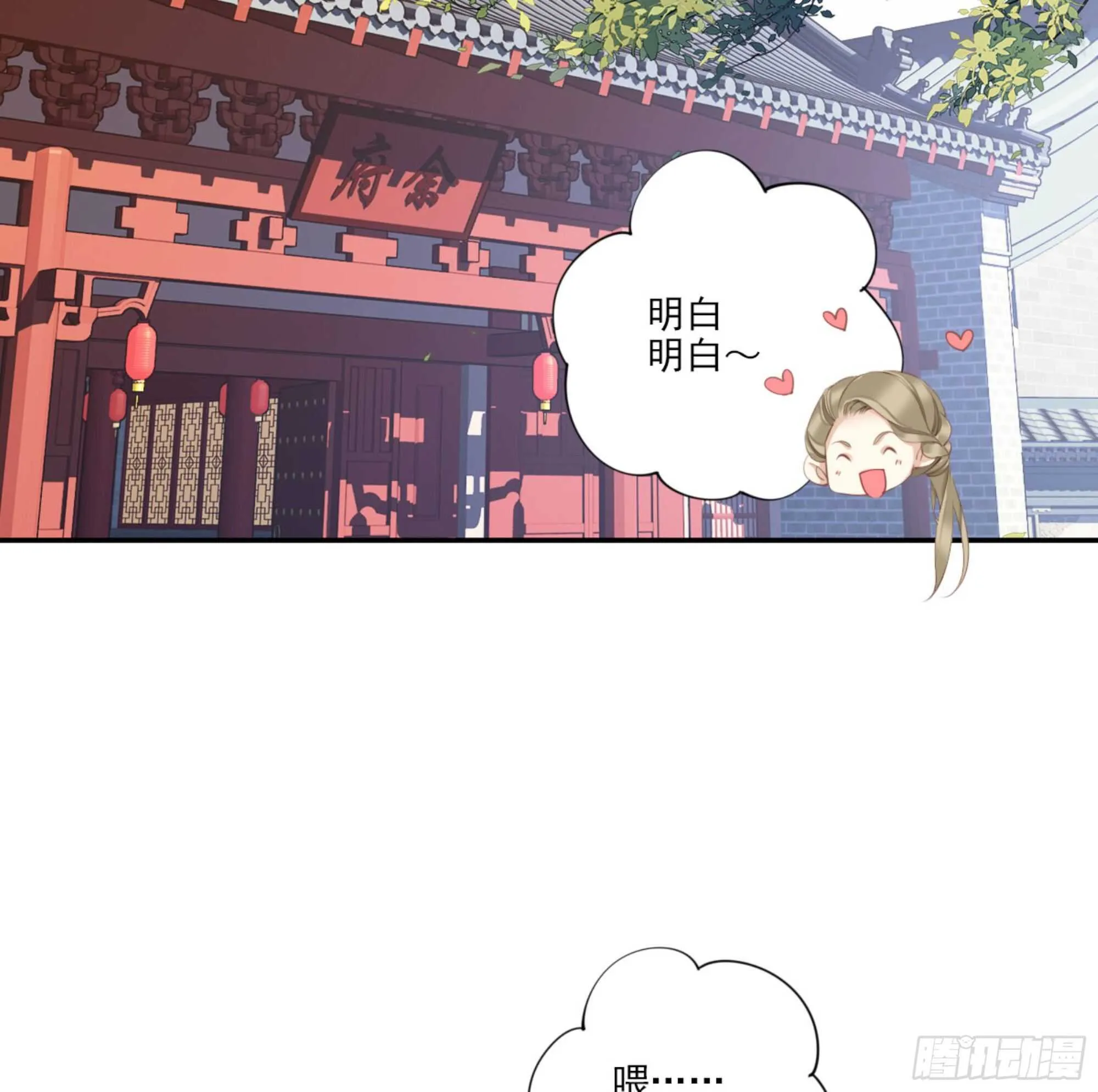 第一百二十九话 第3页