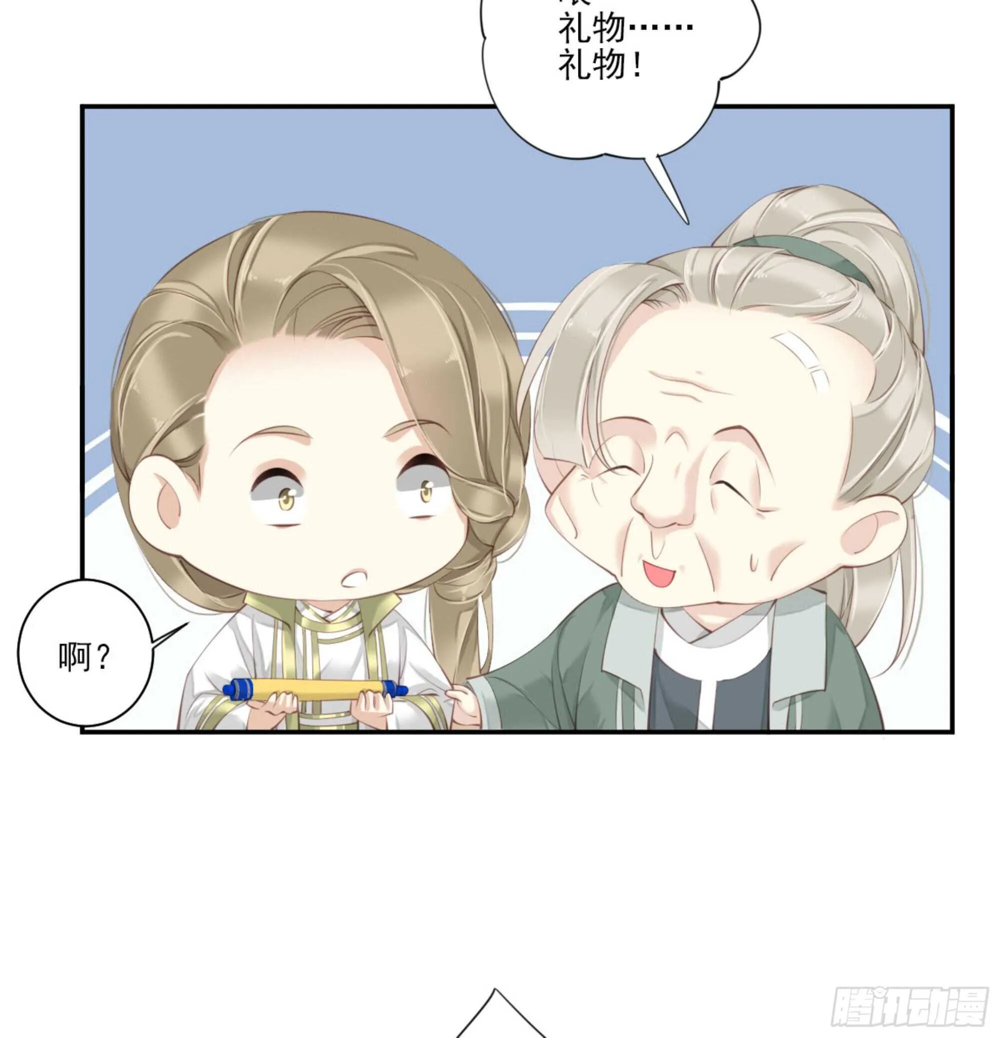 第一百二十九话 第4页