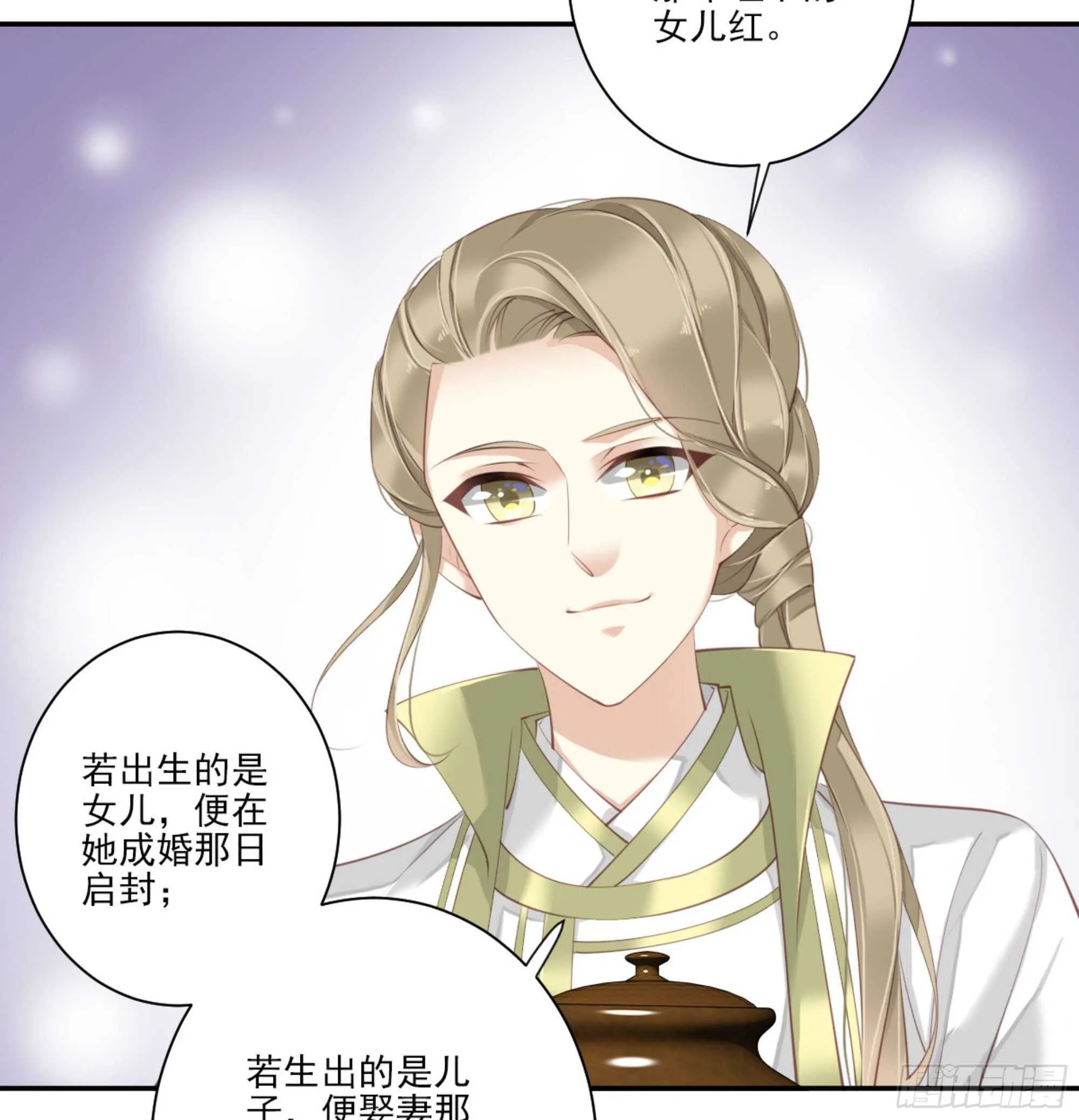第一百二十九话 第7页