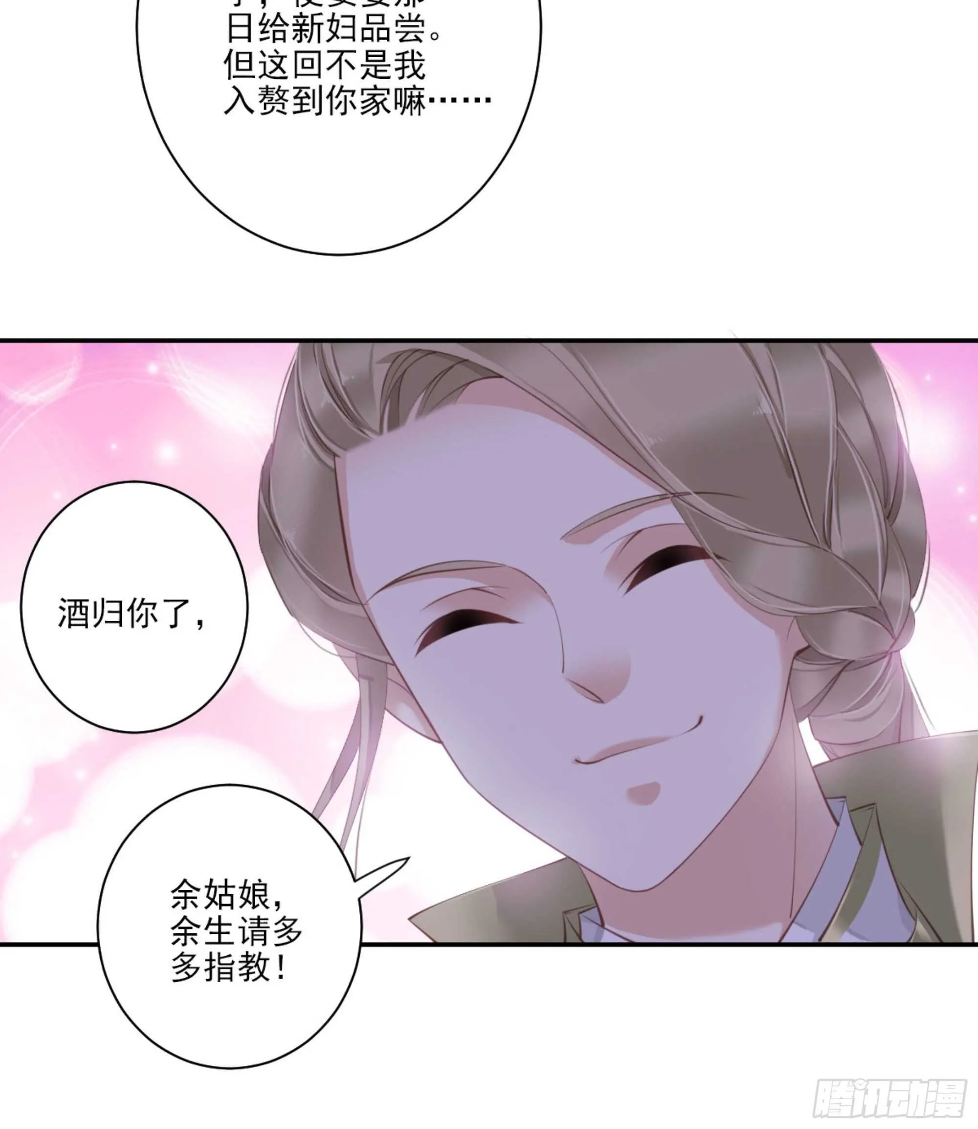 第一百二十九话 第8页