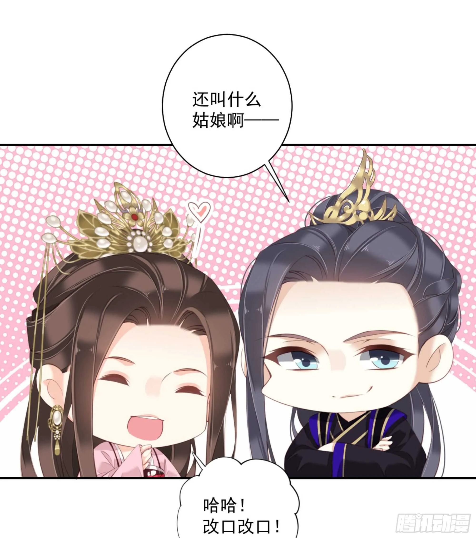 第一百二十九话 第9页