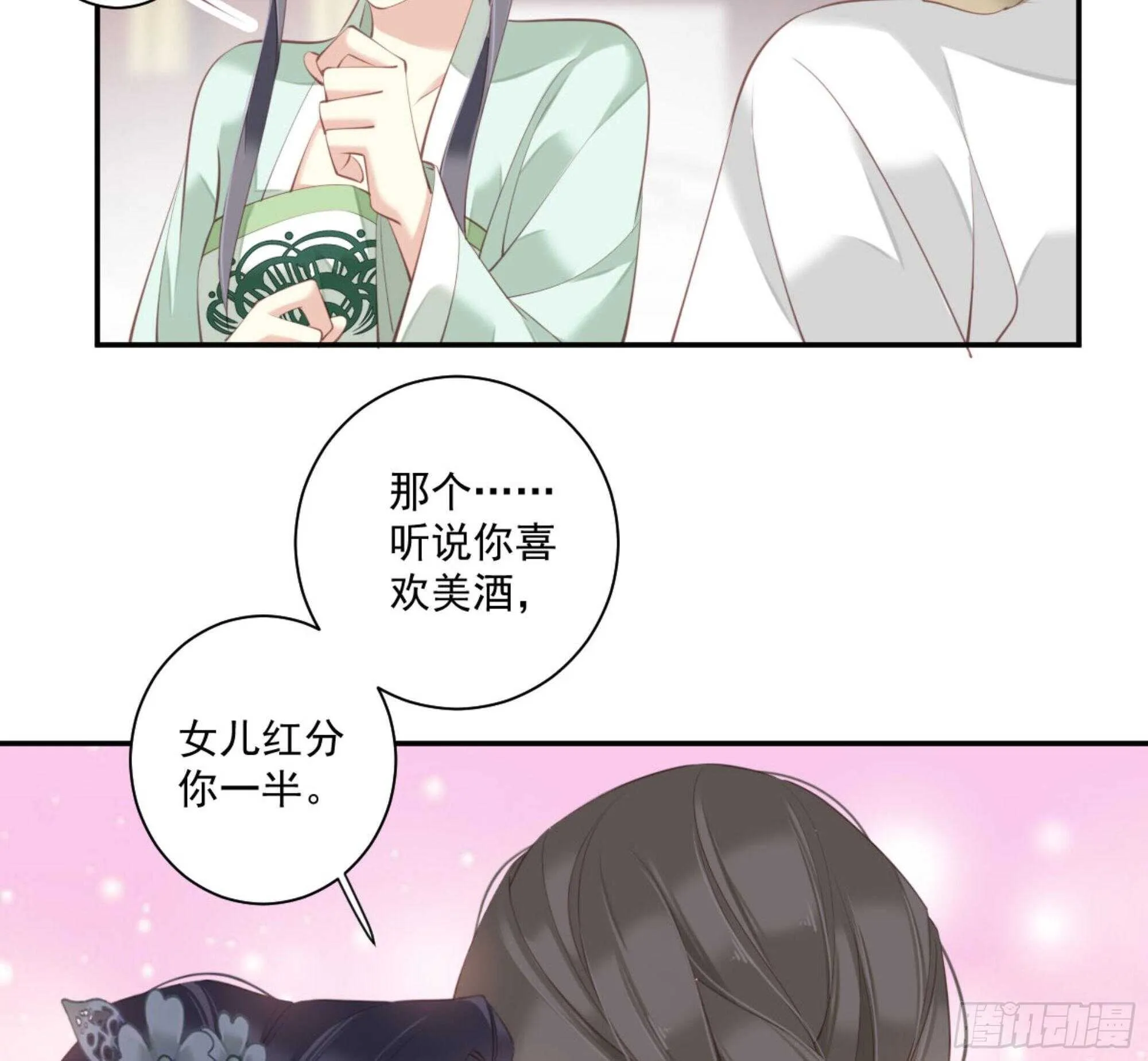 第一百二十九话 第11页