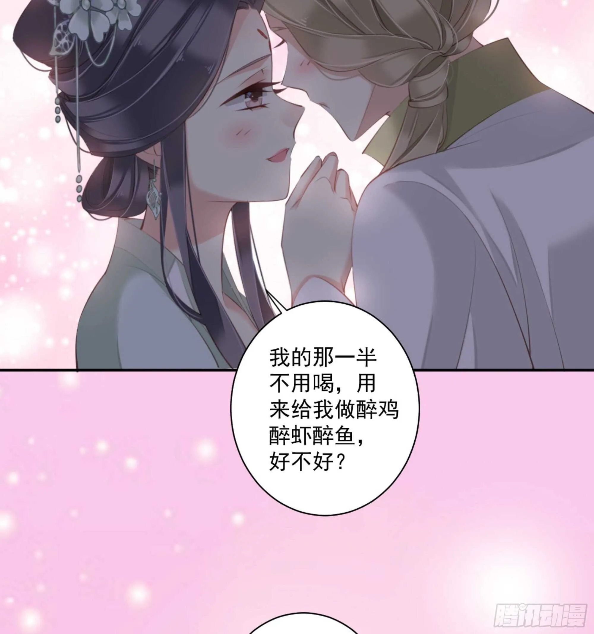 第一百二十九话 第12页