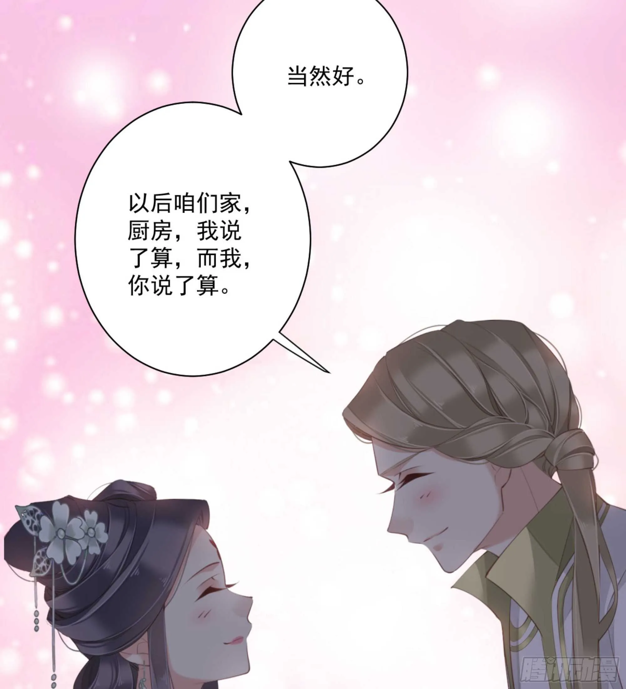 第一百二十九话 第13页