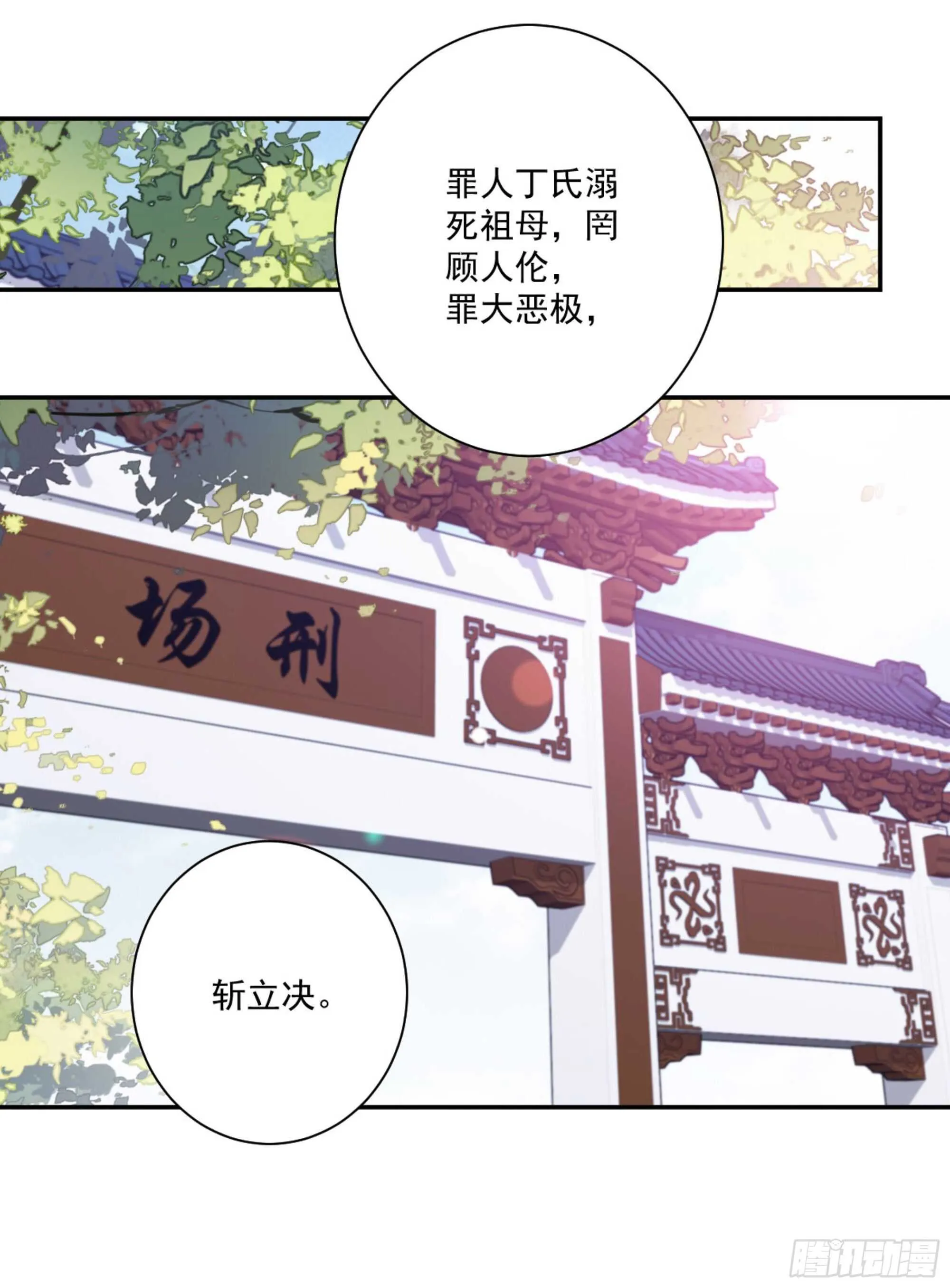 第一百二十九话 第16页