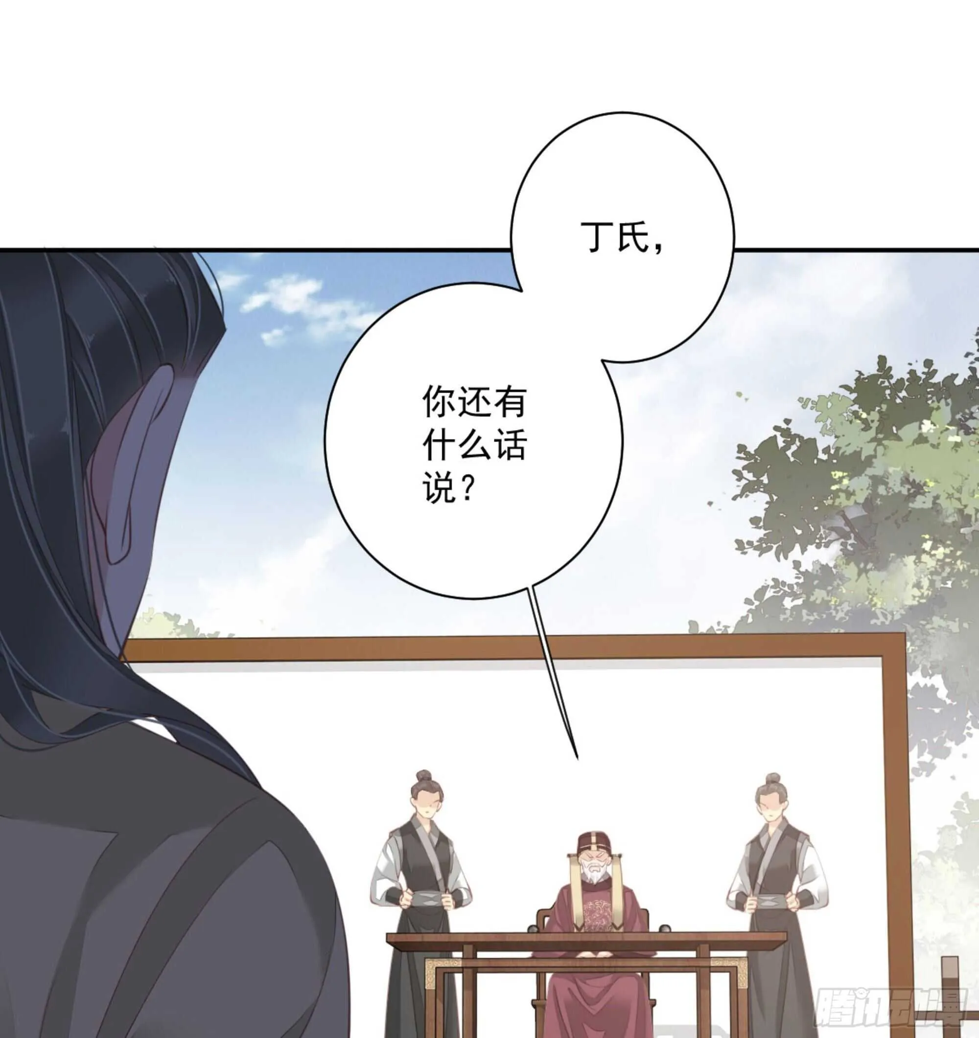 第一百二十九话 第17页