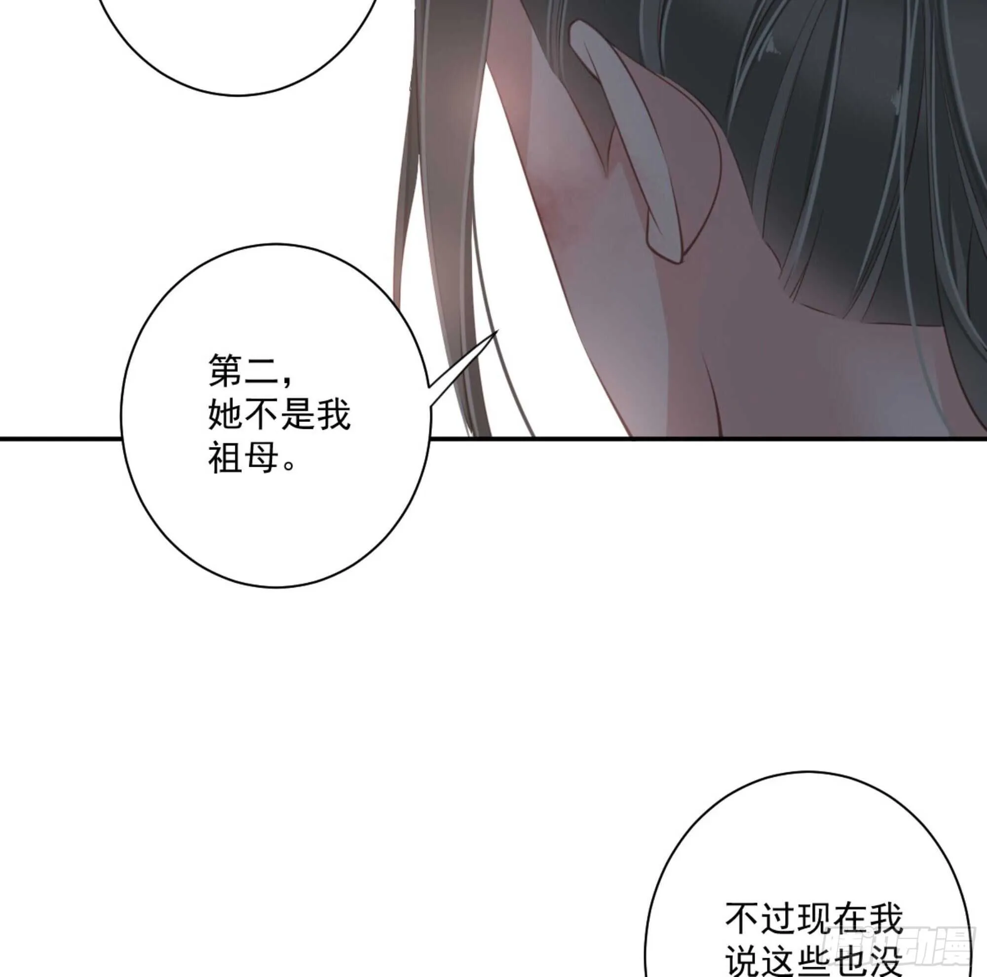 第一百二十九话 第19页