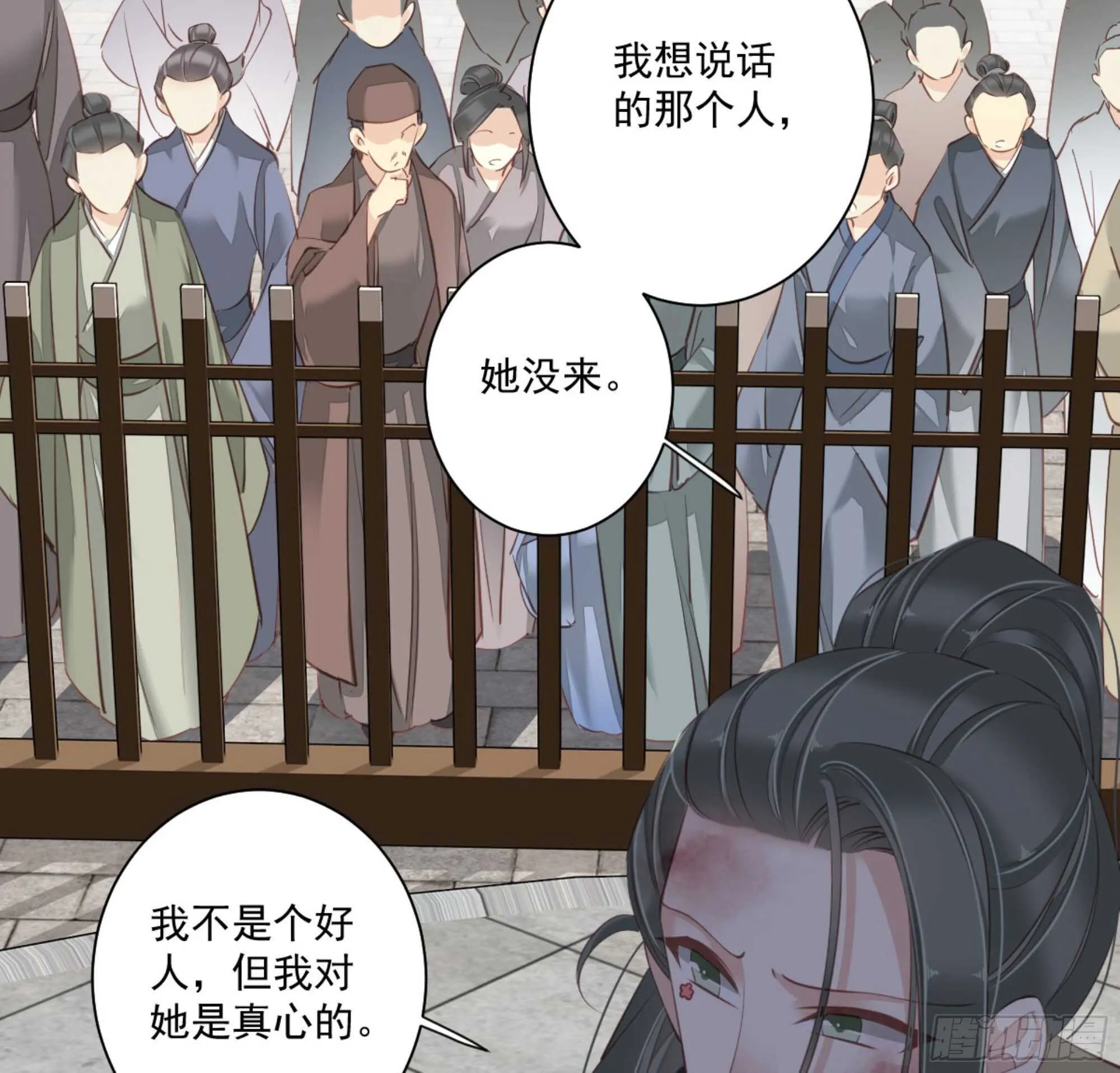 第一百二十九话 第21页