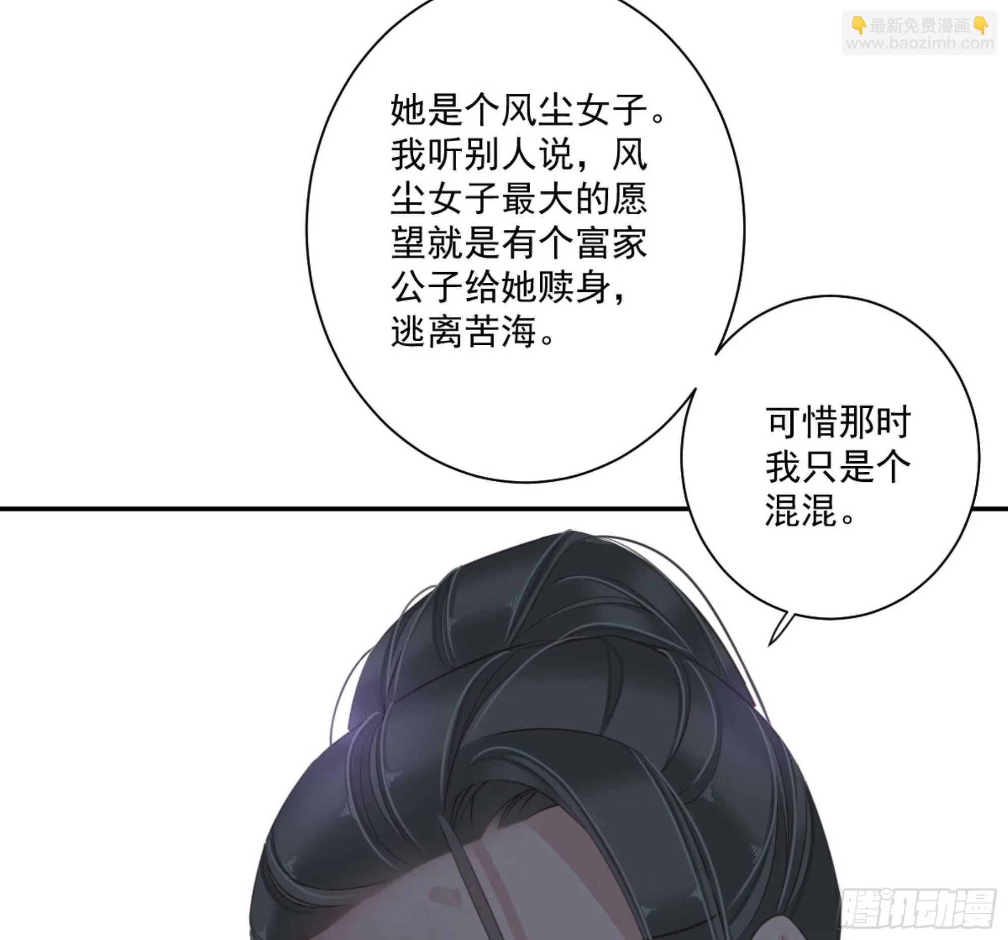 第一百二十九话 第23页