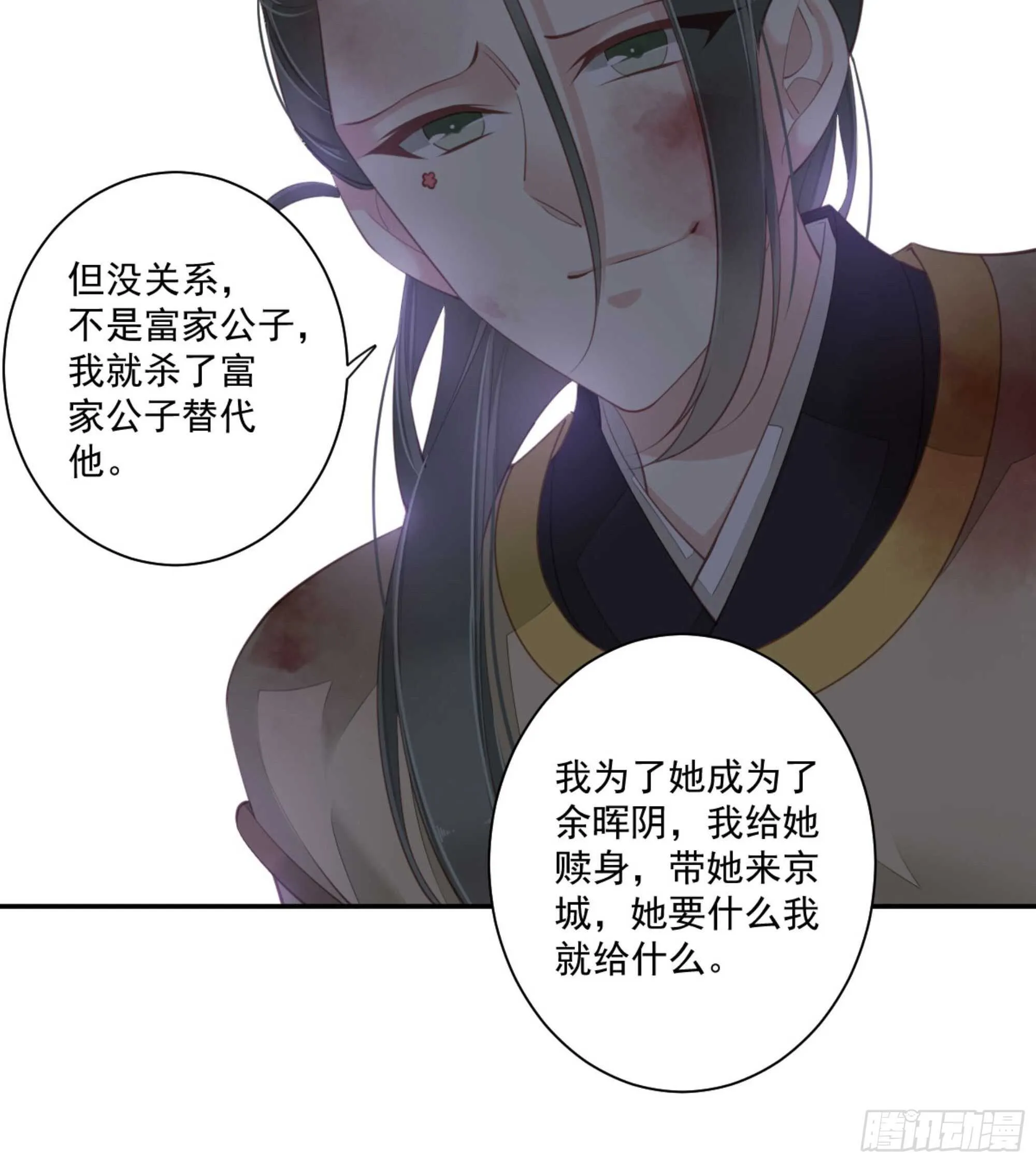 第一百二十九话 第24页