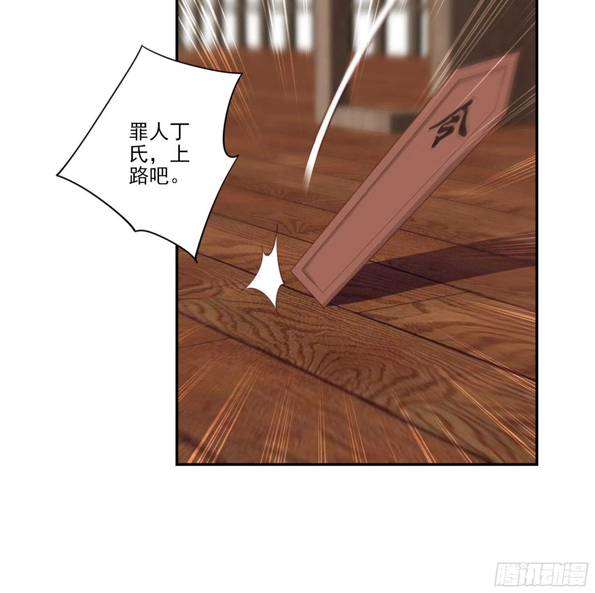 第一百二十九话 第27页
