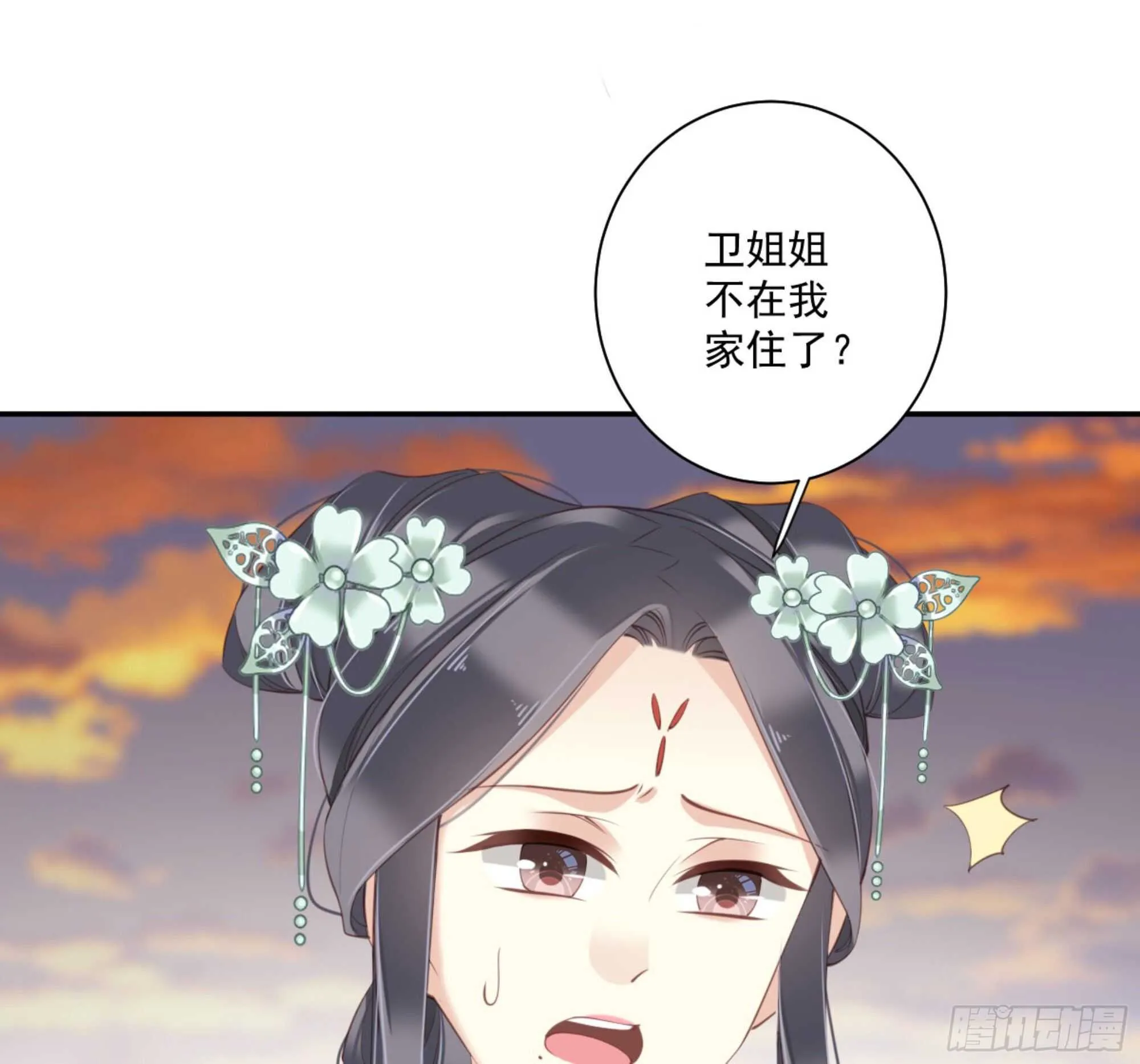 第一百二十九话 第43页