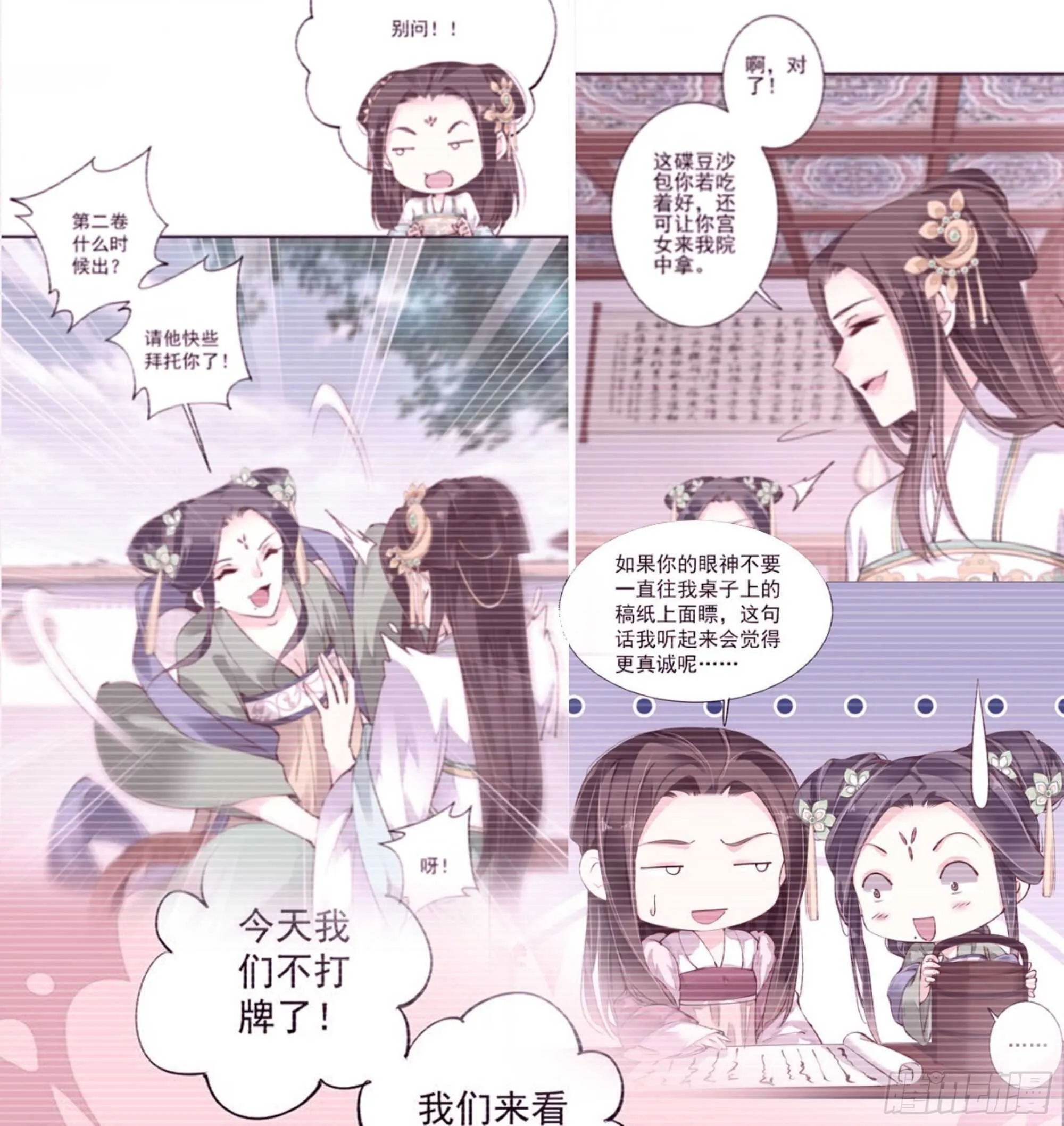 第一百二十九话 第53页