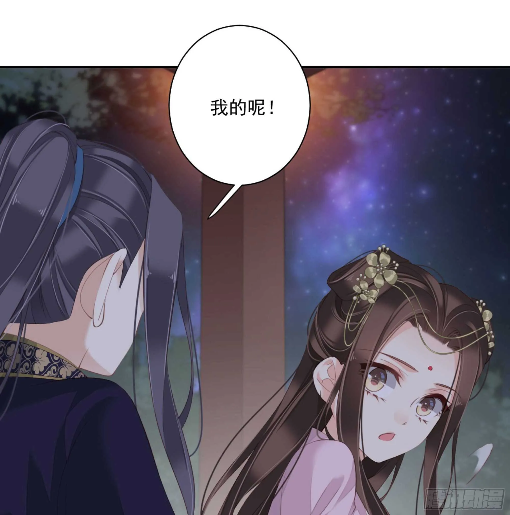 第一百三十三话 第2页