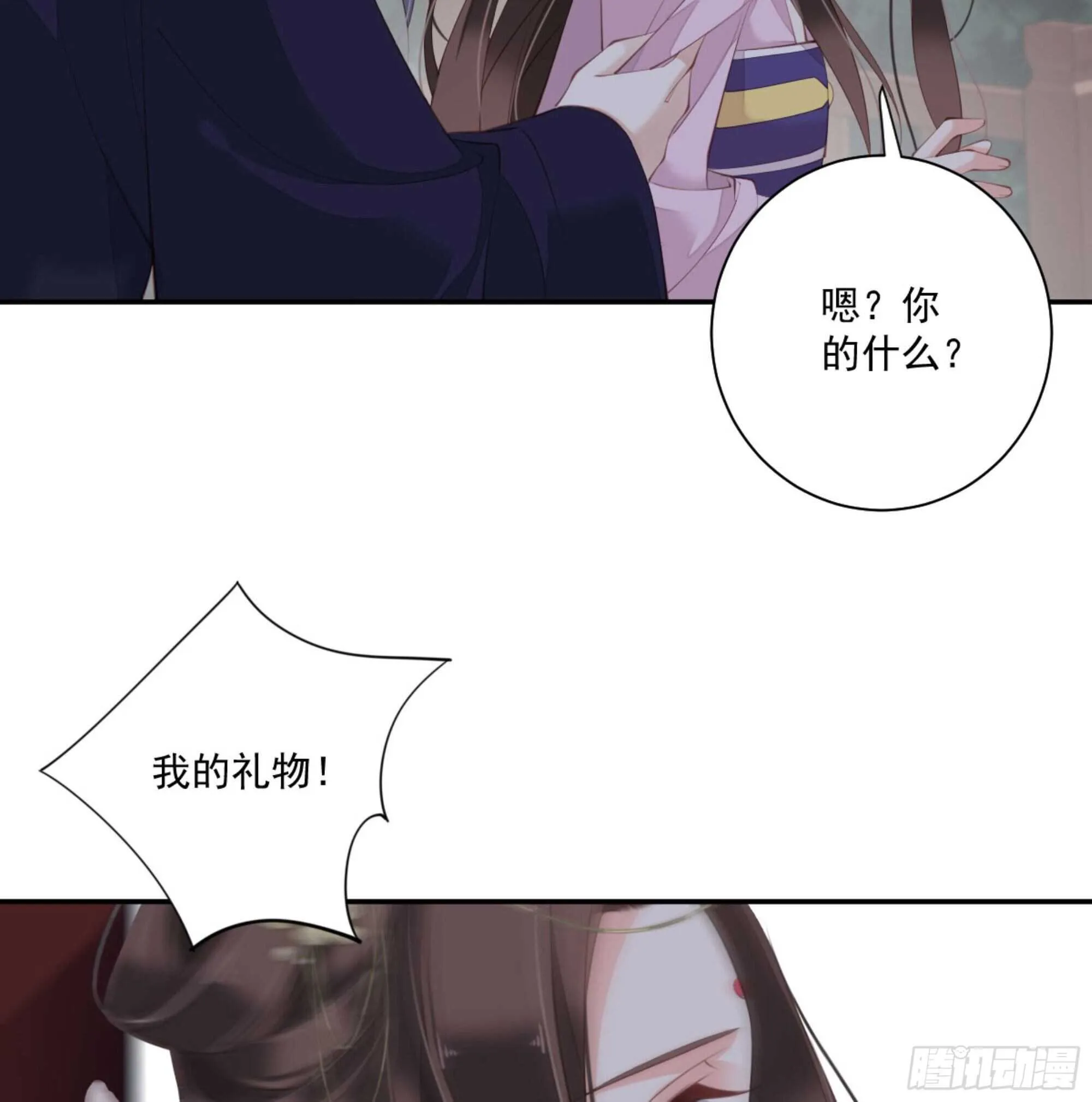 第一百三十三话 第3页