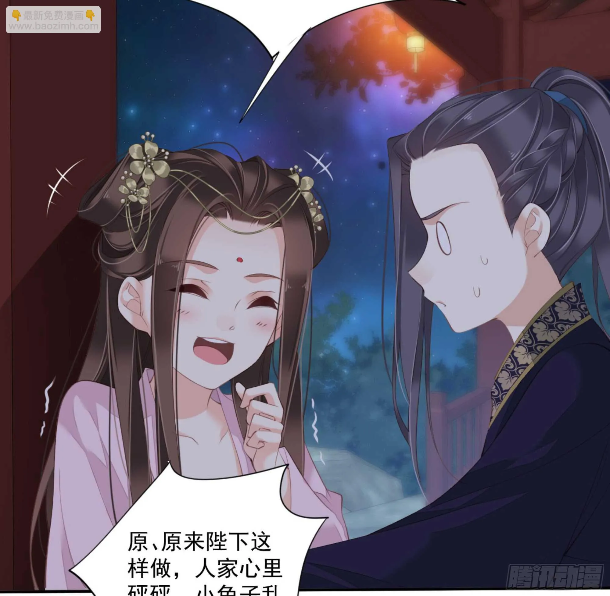 第一百三十三话 第7页