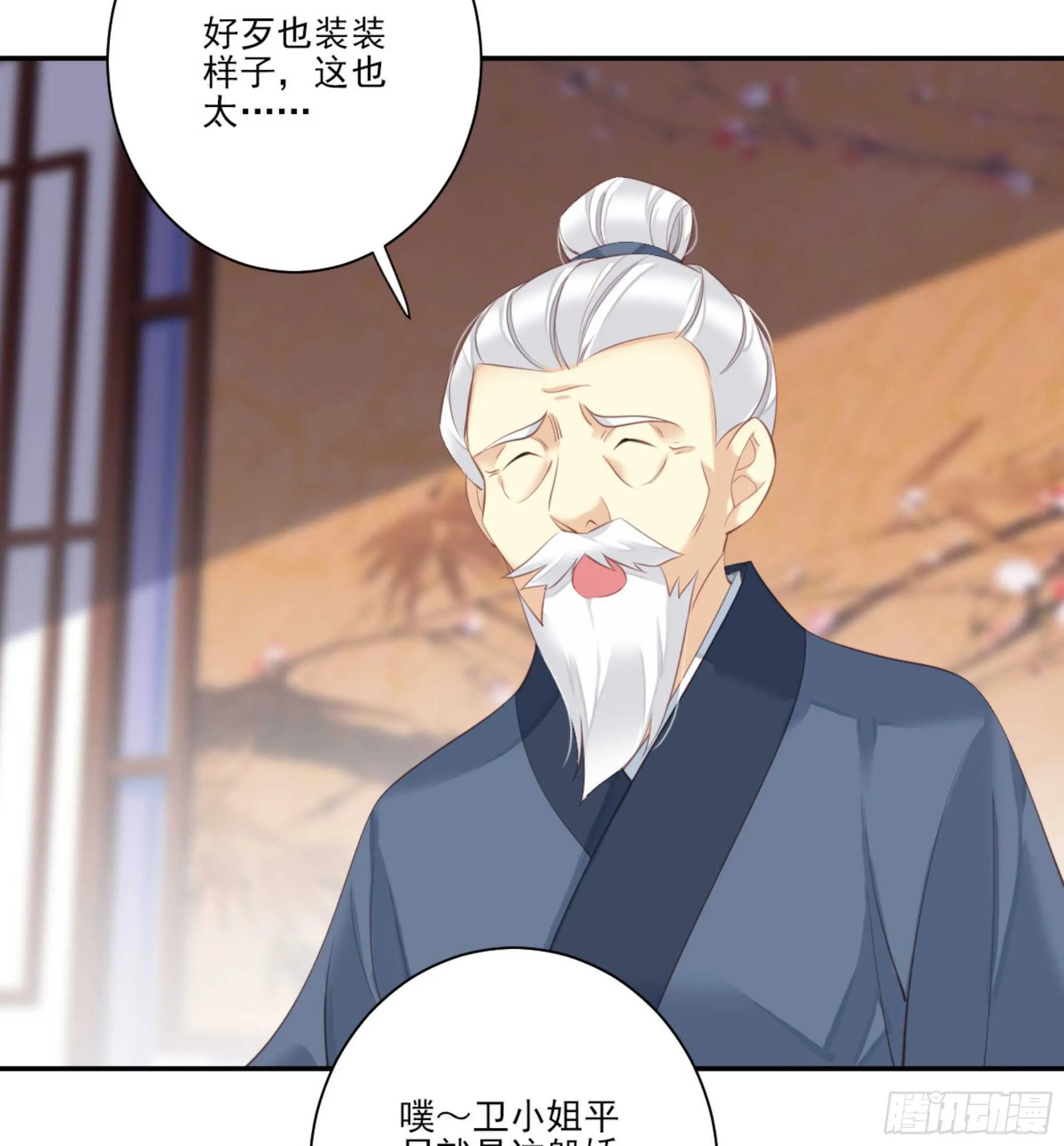 第一百三十三话 第14页
