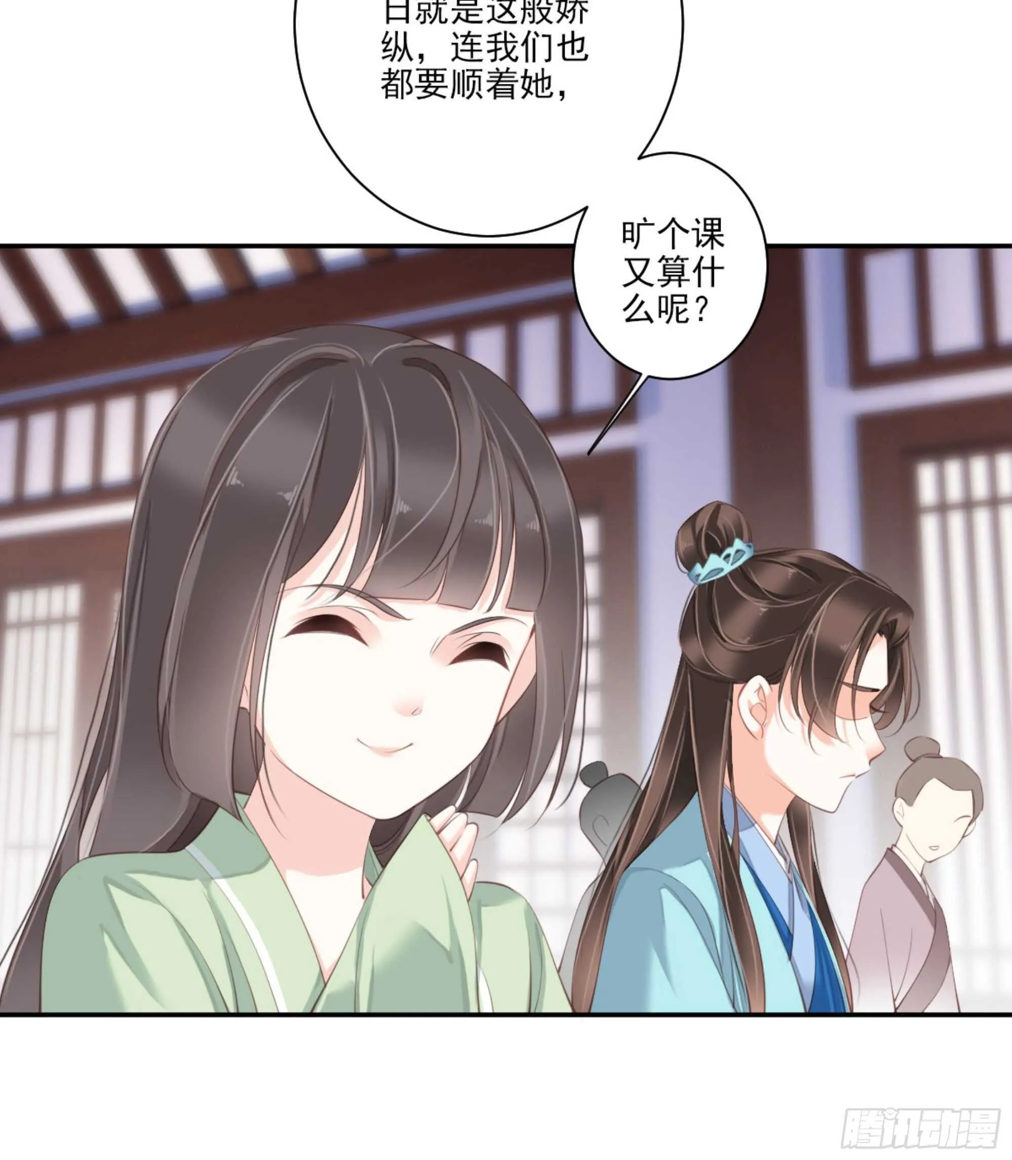 第一百三十三话 第15页