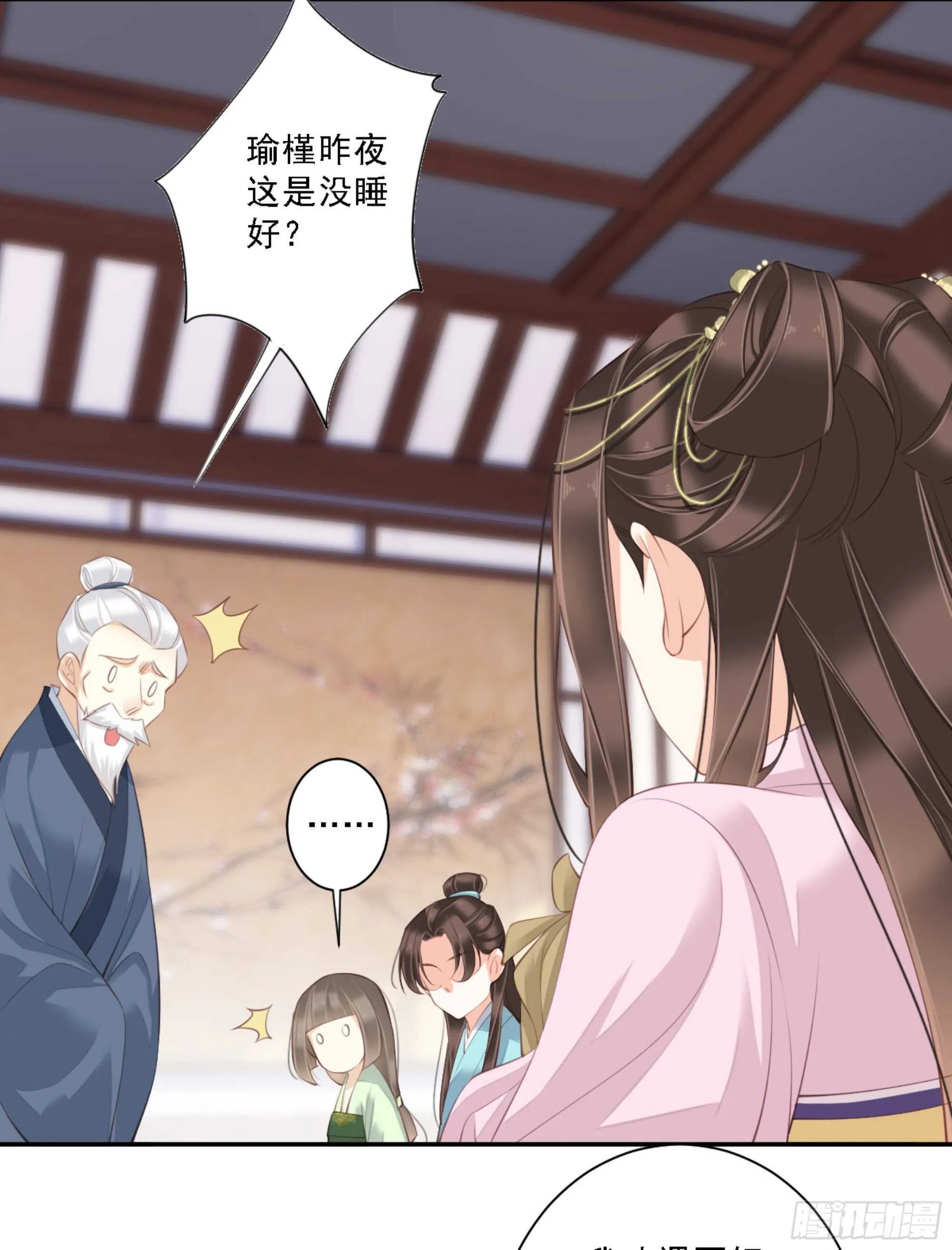 第一百三十三话 第17页