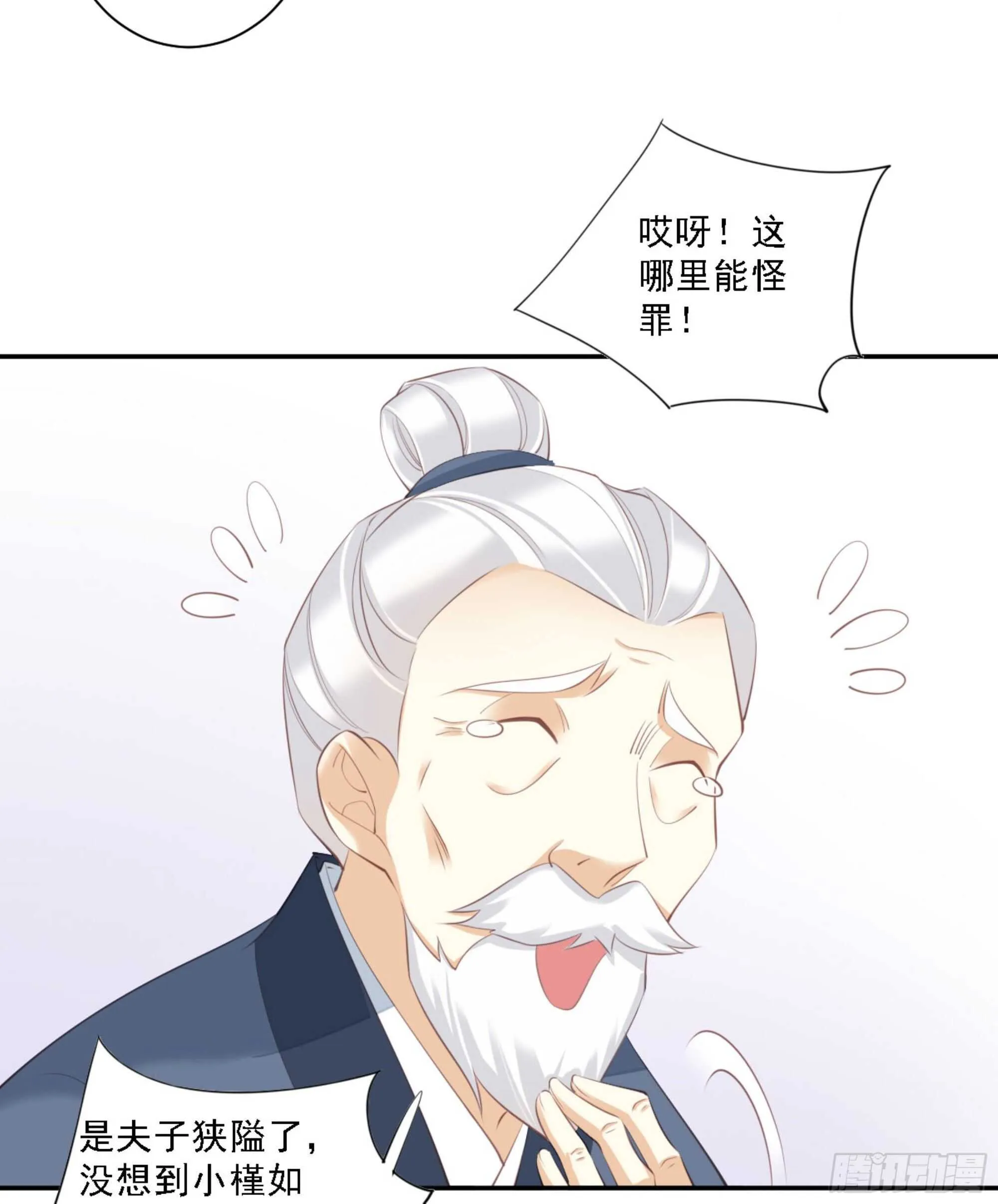 第一百三十三话 第19页