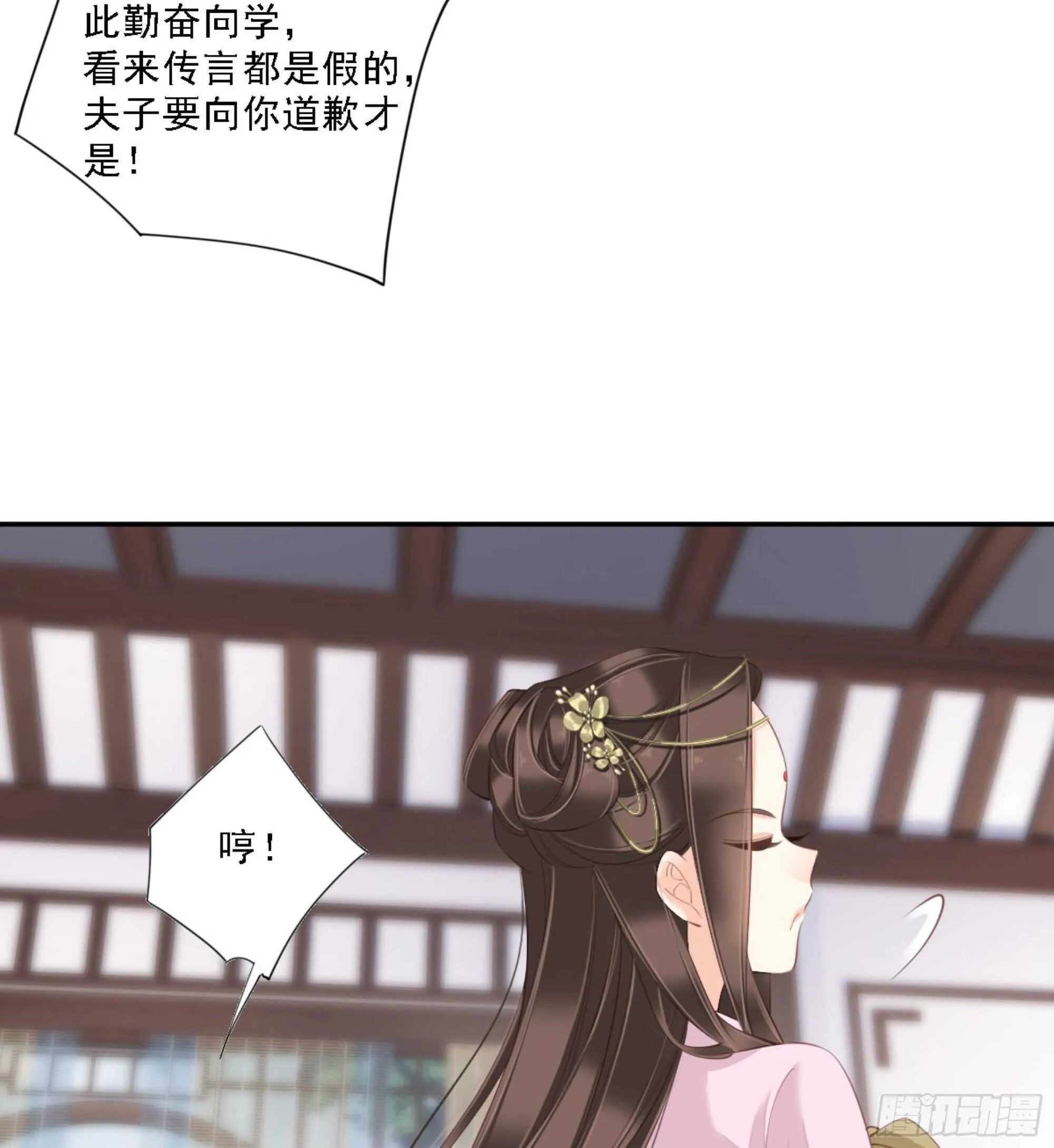 第一百三十三话 第20页