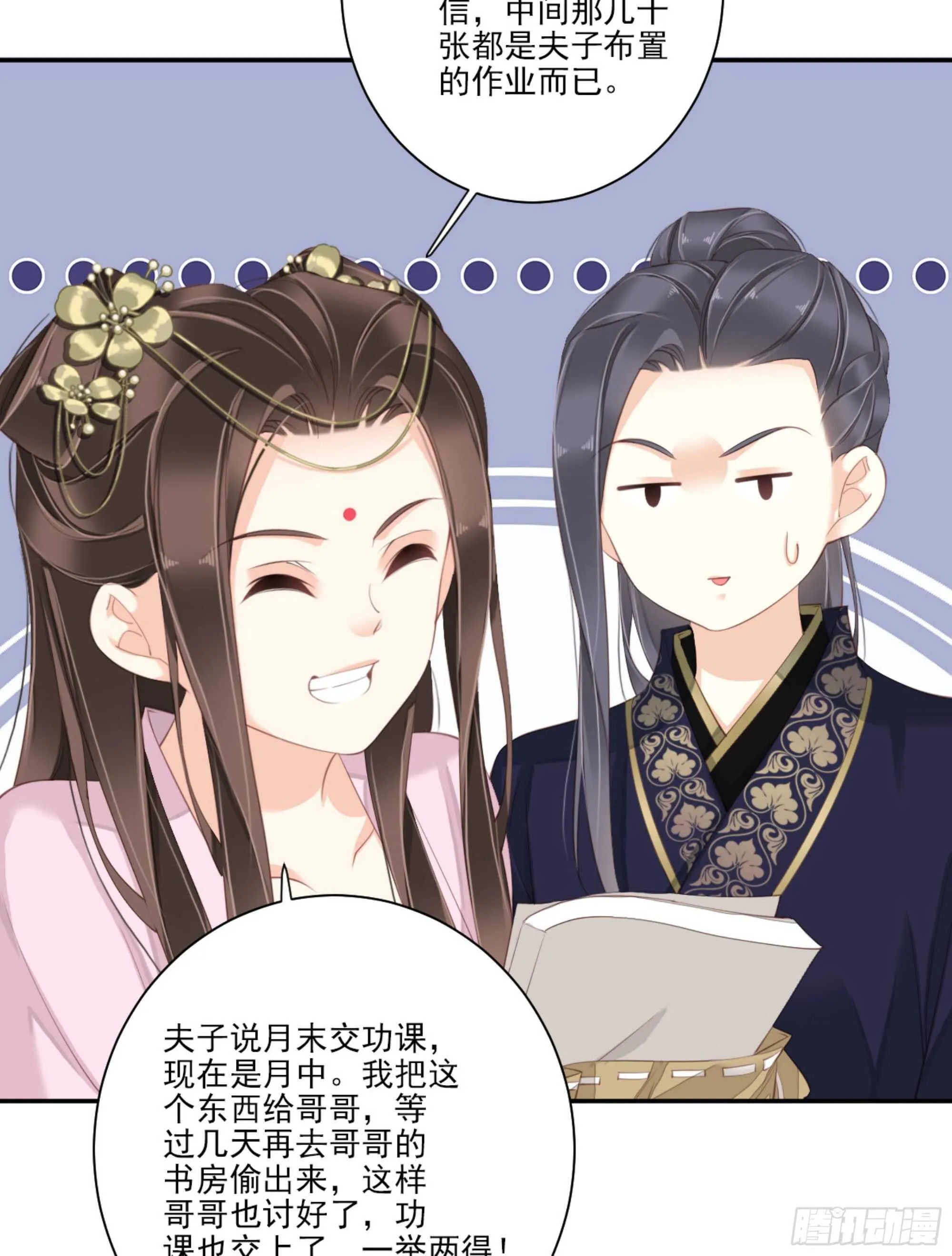 第一百三十三话 第28页