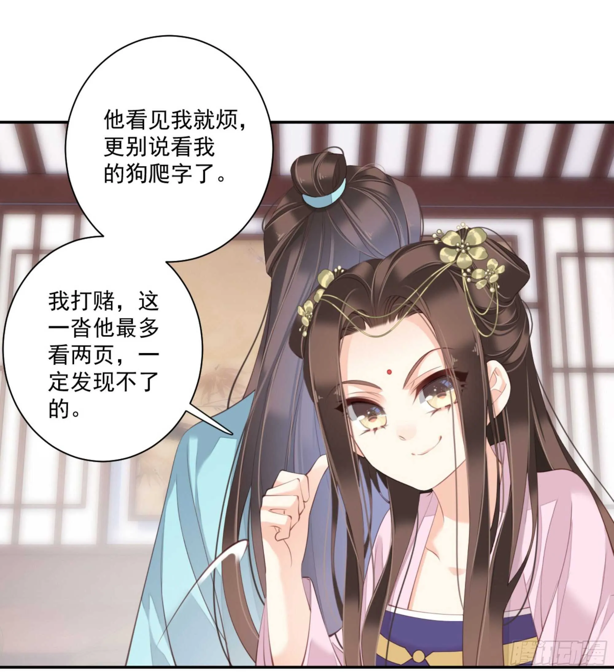 第一百三十三话 第30页