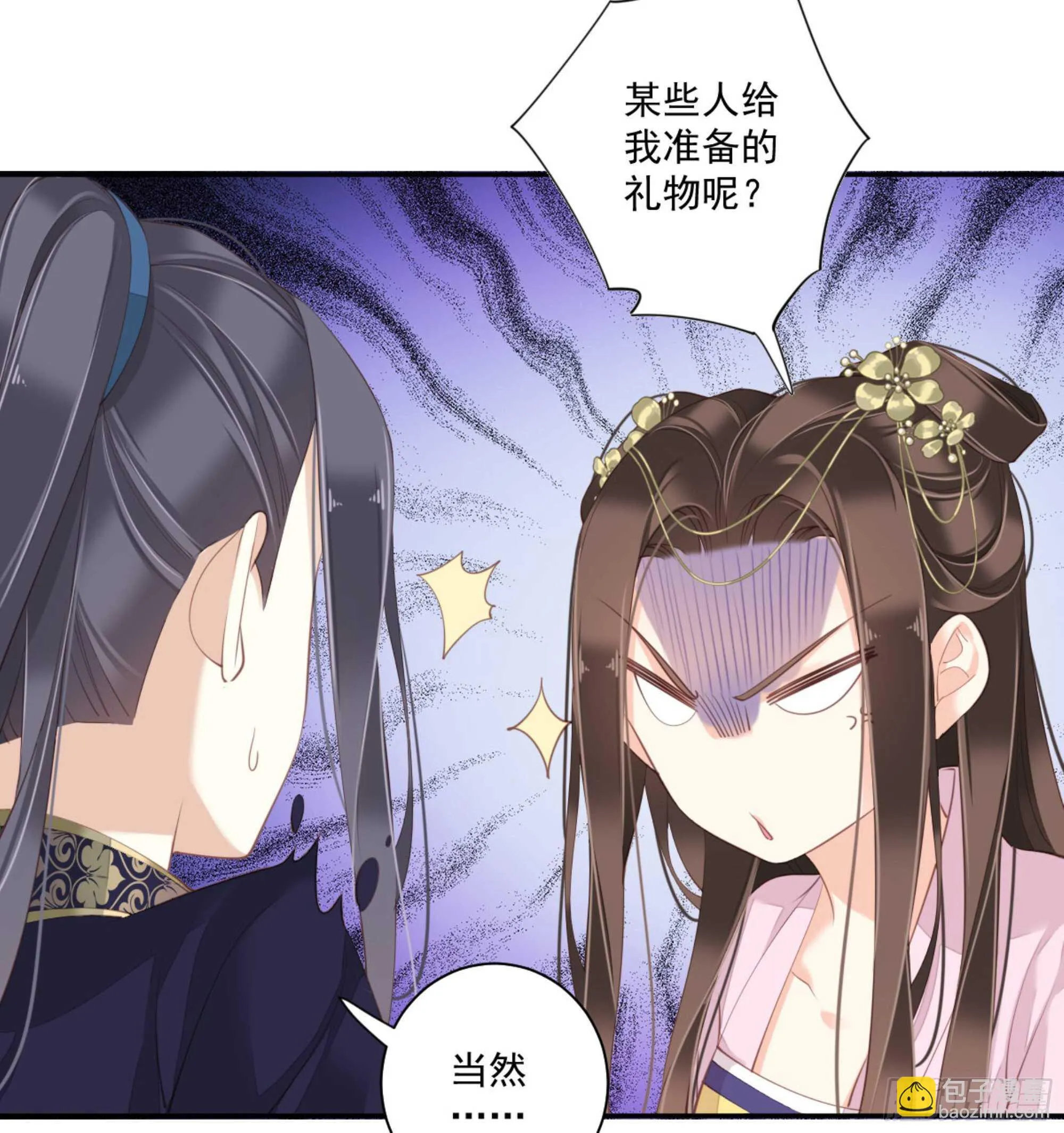 第一百三十三话 第32页