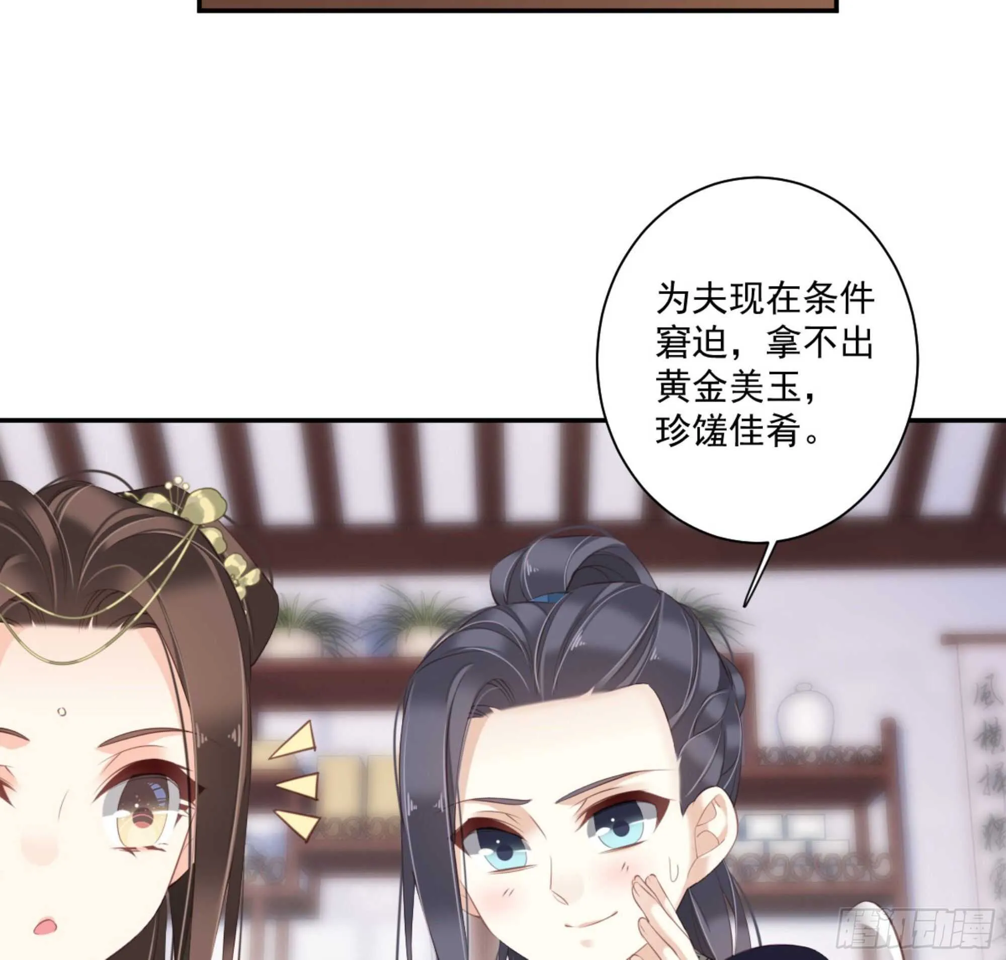 第一百三十三话 第39页